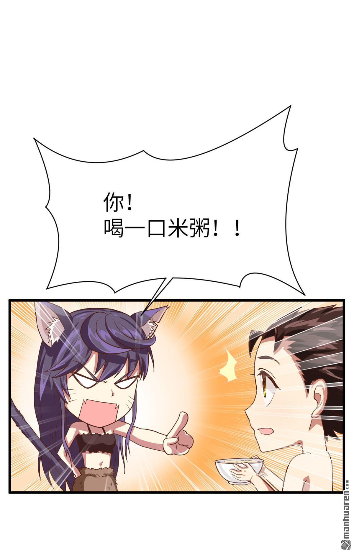 从今天开始当城主第4话 捡到一只猫耳娘