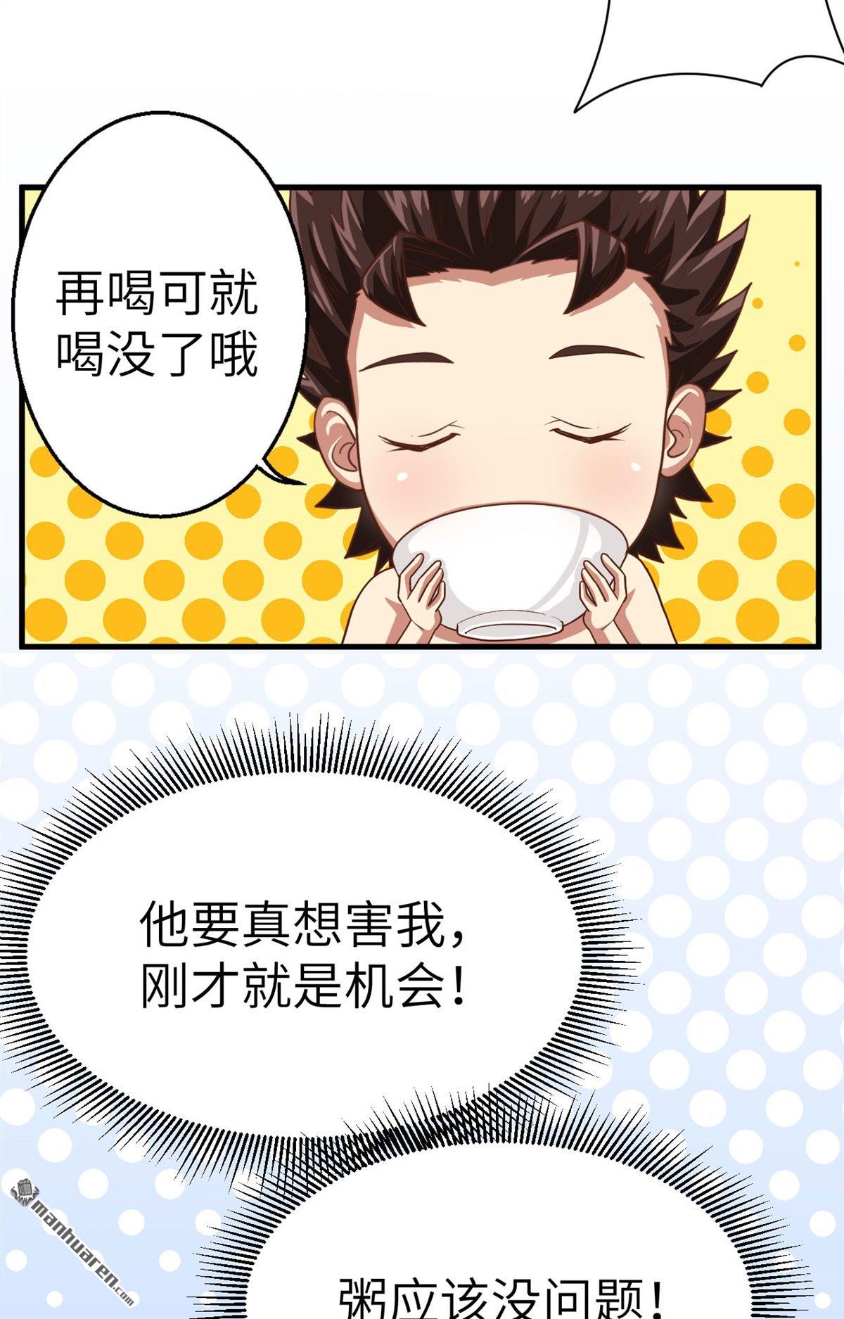 从今天开始当城主第4话 捡到一只猫耳娘