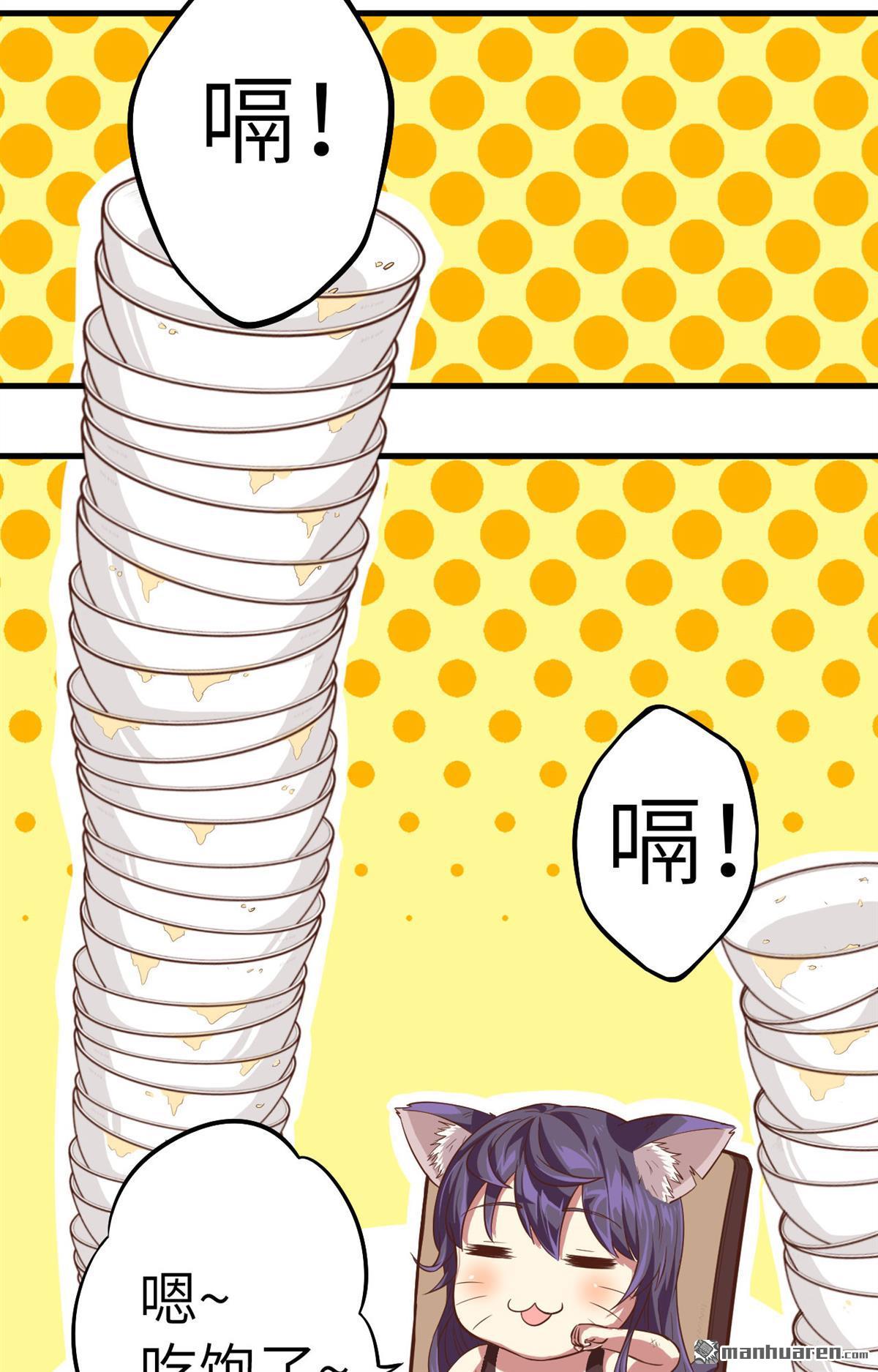 从今天开始当城主第4话 捡到一只猫耳娘