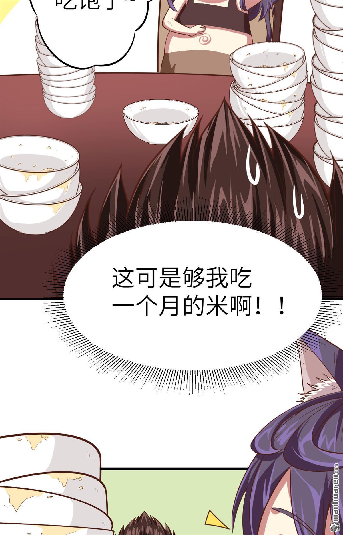 从今天开始当城主第4话 捡到一只猫耳娘