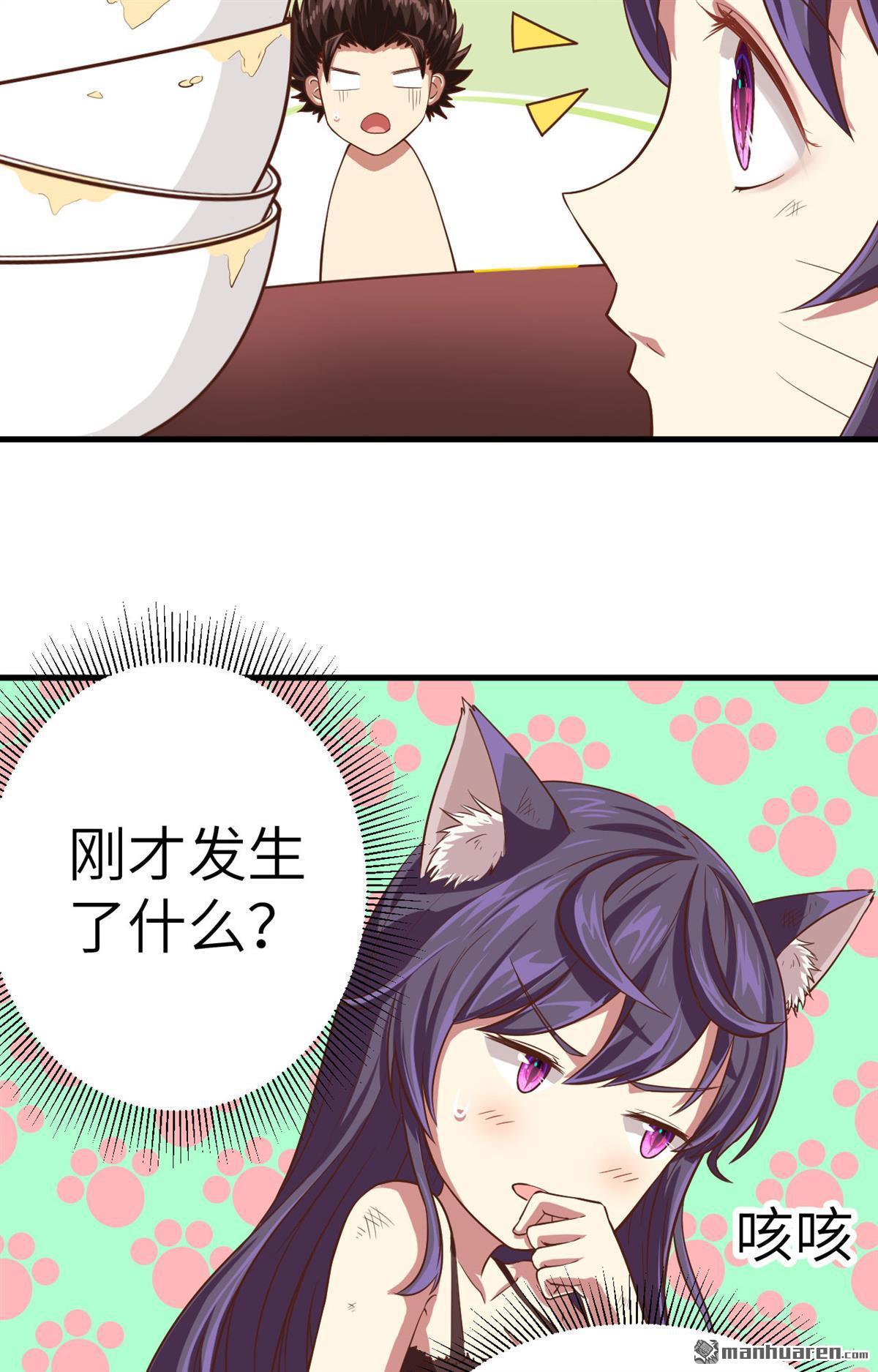 从今天开始当城主第4话 捡到一只猫耳娘