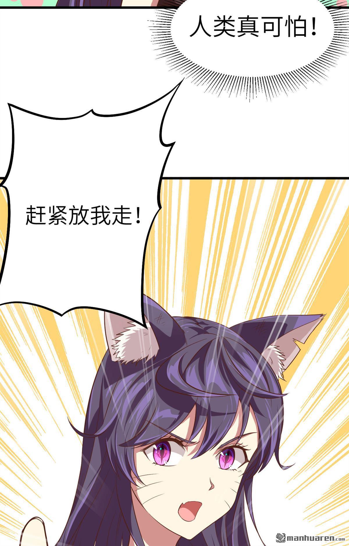 从今天开始当城主第4话 捡到一只猫耳娘