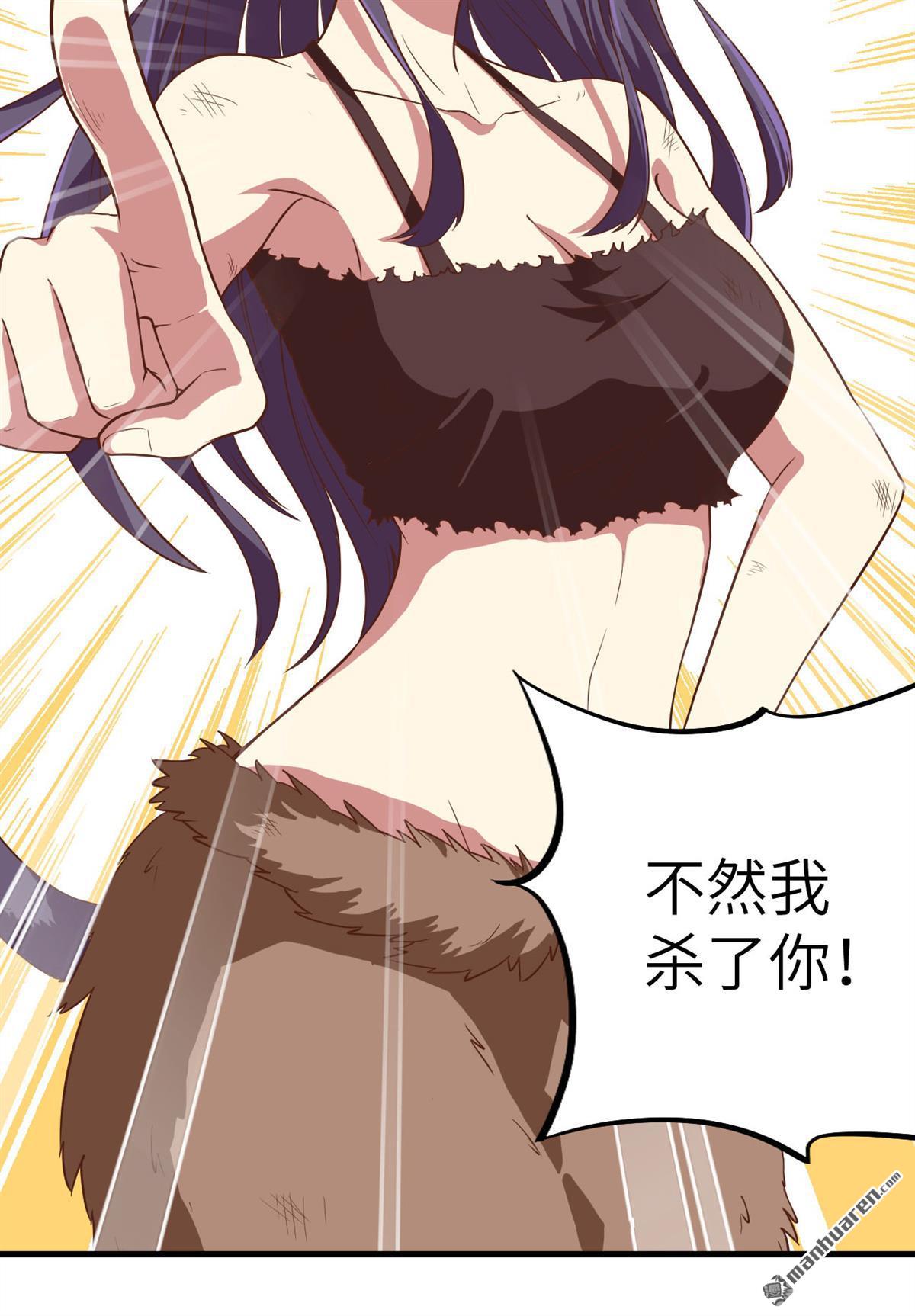 从今天开始当城主第4话 捡到一只猫耳娘