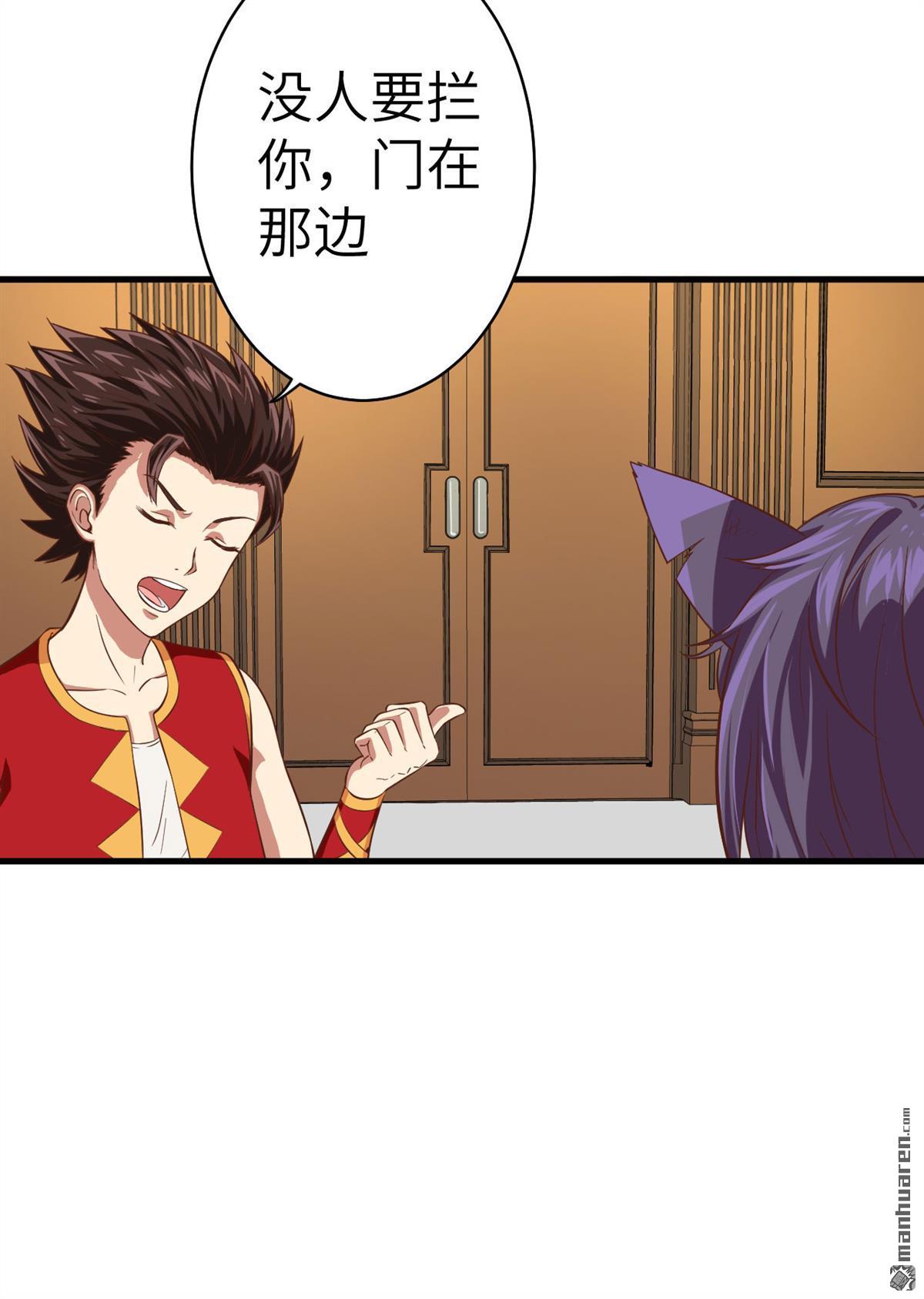 从今天开始当城主第4话 捡到一只猫耳娘