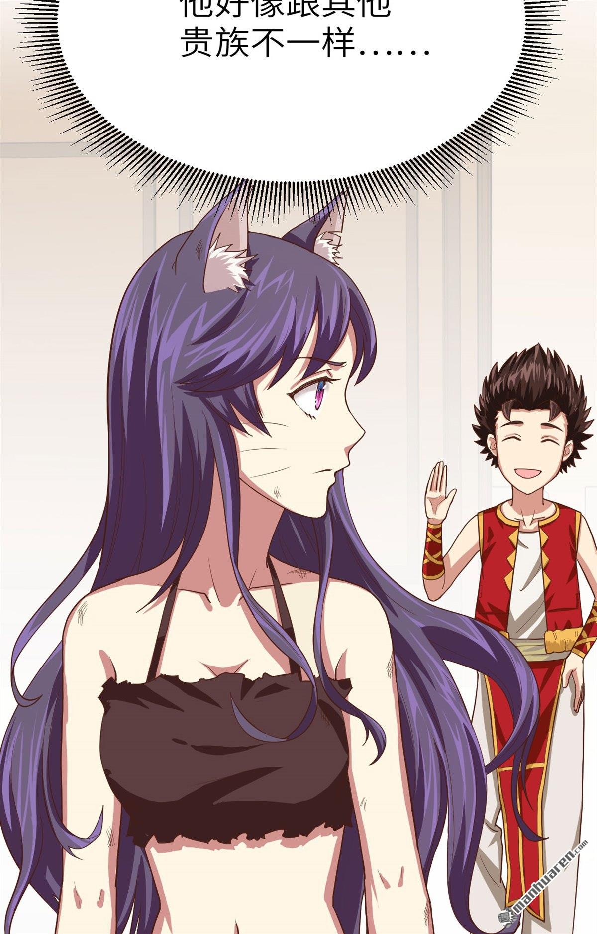 从今天开始当城主第4话 捡到一只猫耳娘
