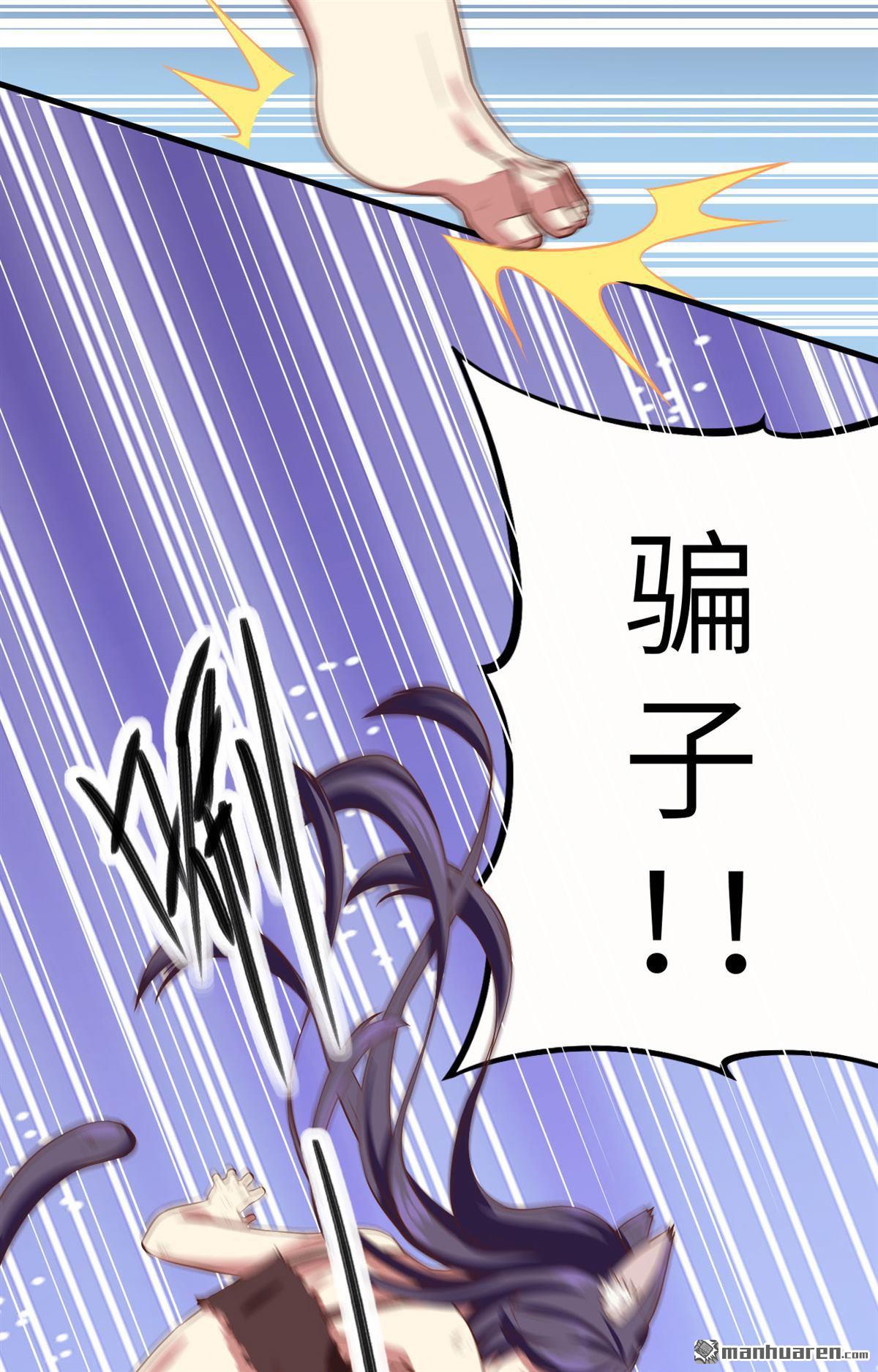从今天开始当城主第4话 捡到一只猫耳娘