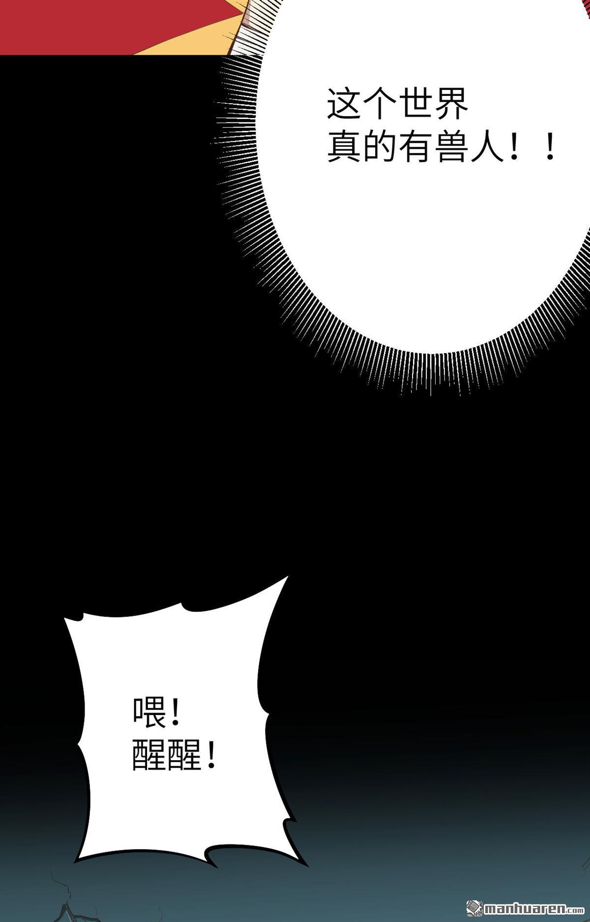 从今天开始当城主第4话 捡到一只猫耳娘