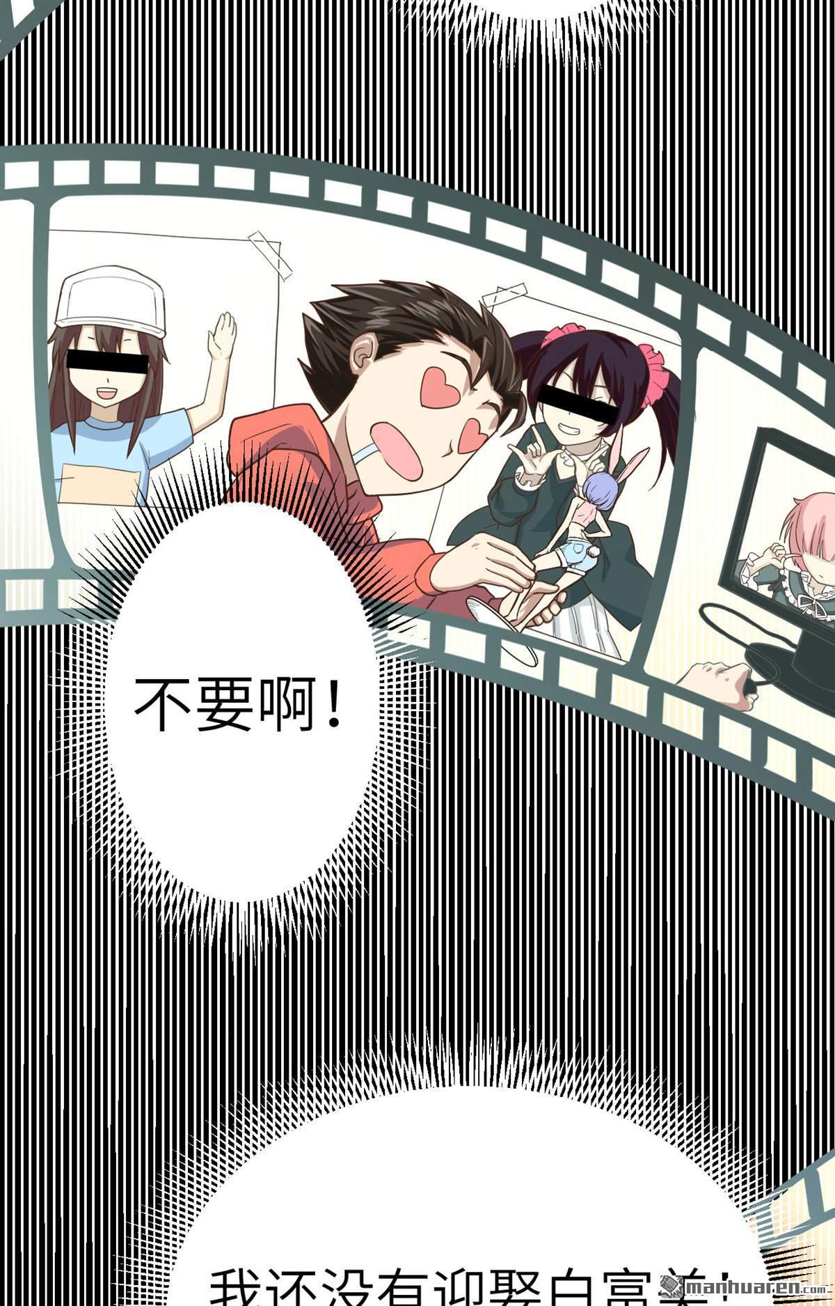 从今天开始当城主第4话 捡到一只猫耳娘