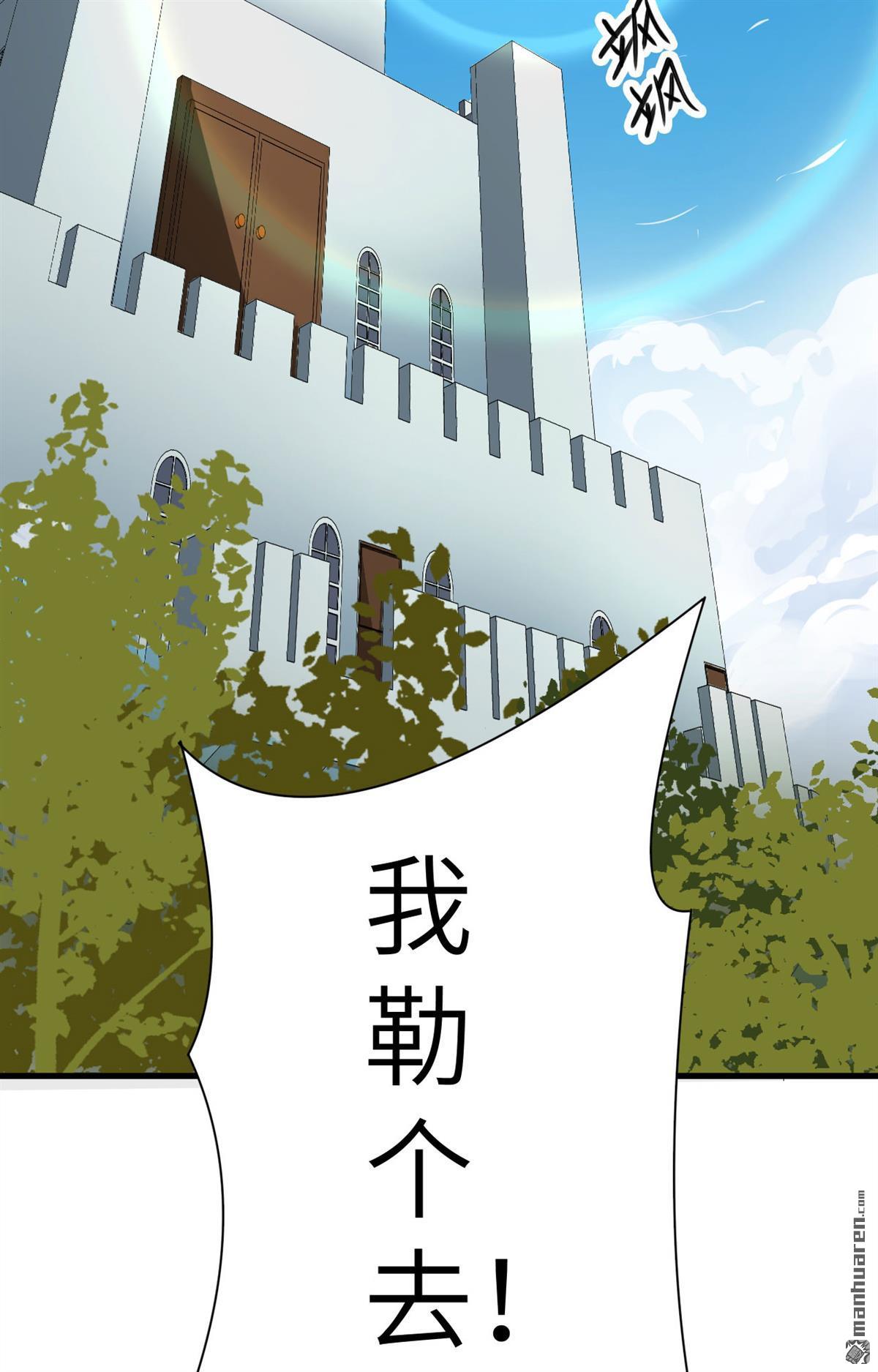 从今天开始当城主第4话 捡到一只猫耳娘