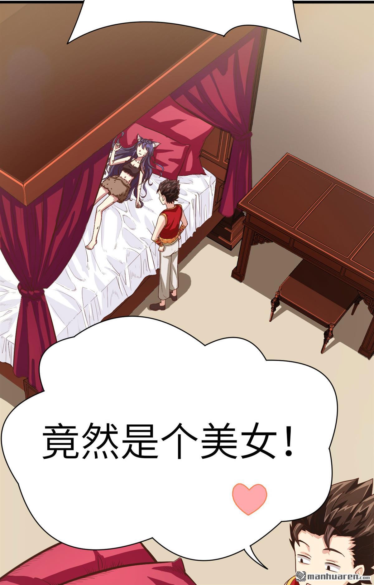 从今天开始当城主第4话 捡到一只猫耳娘