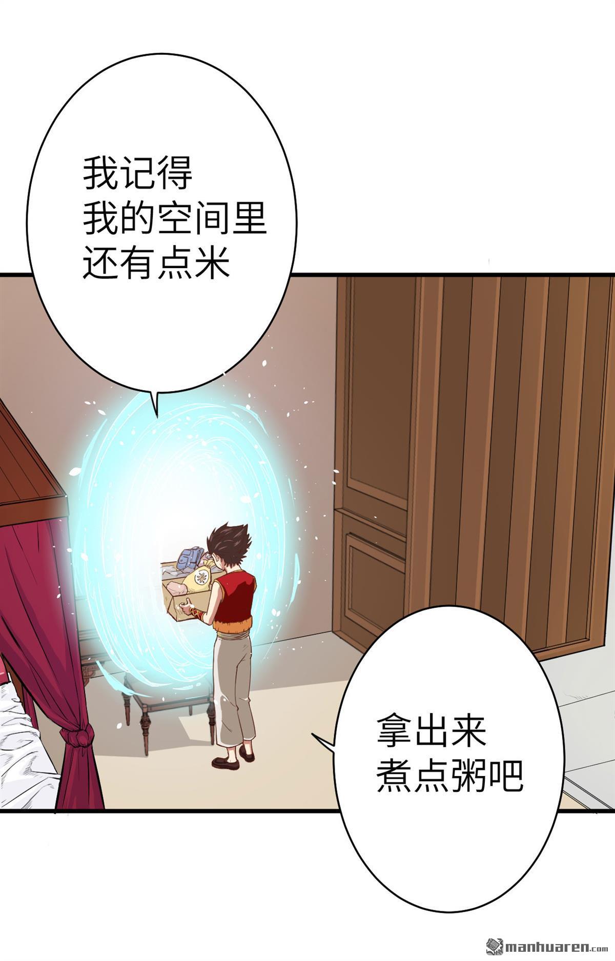 从今天开始当城主第4话 捡到一只猫耳娘