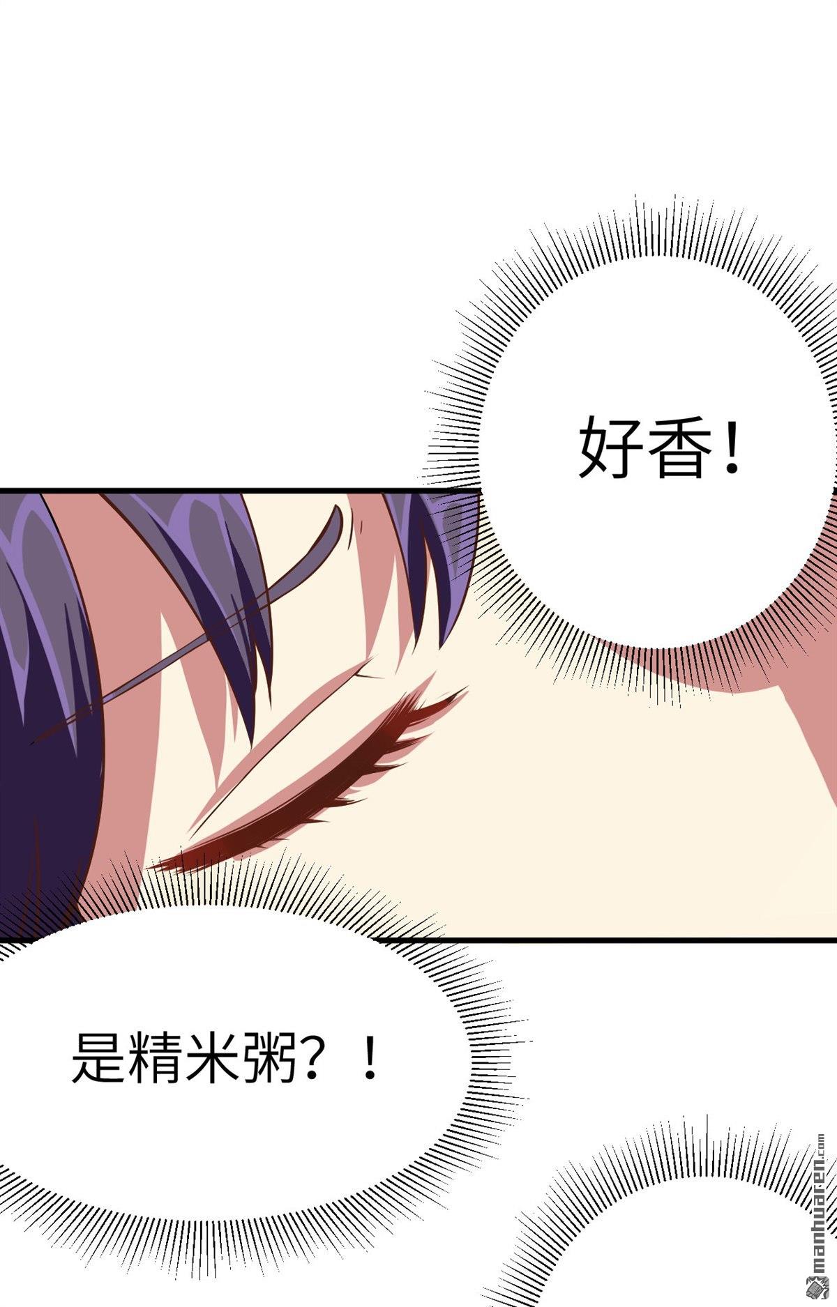 从今天开始当城主第4话 捡到一只猫耳娘
