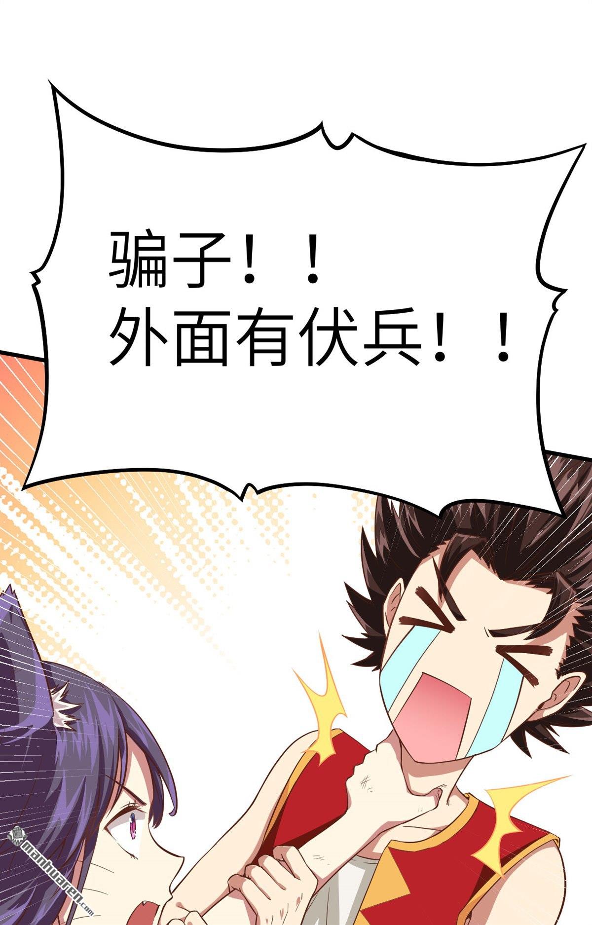 从今天开始当城主第5话 新任城主的危机！！