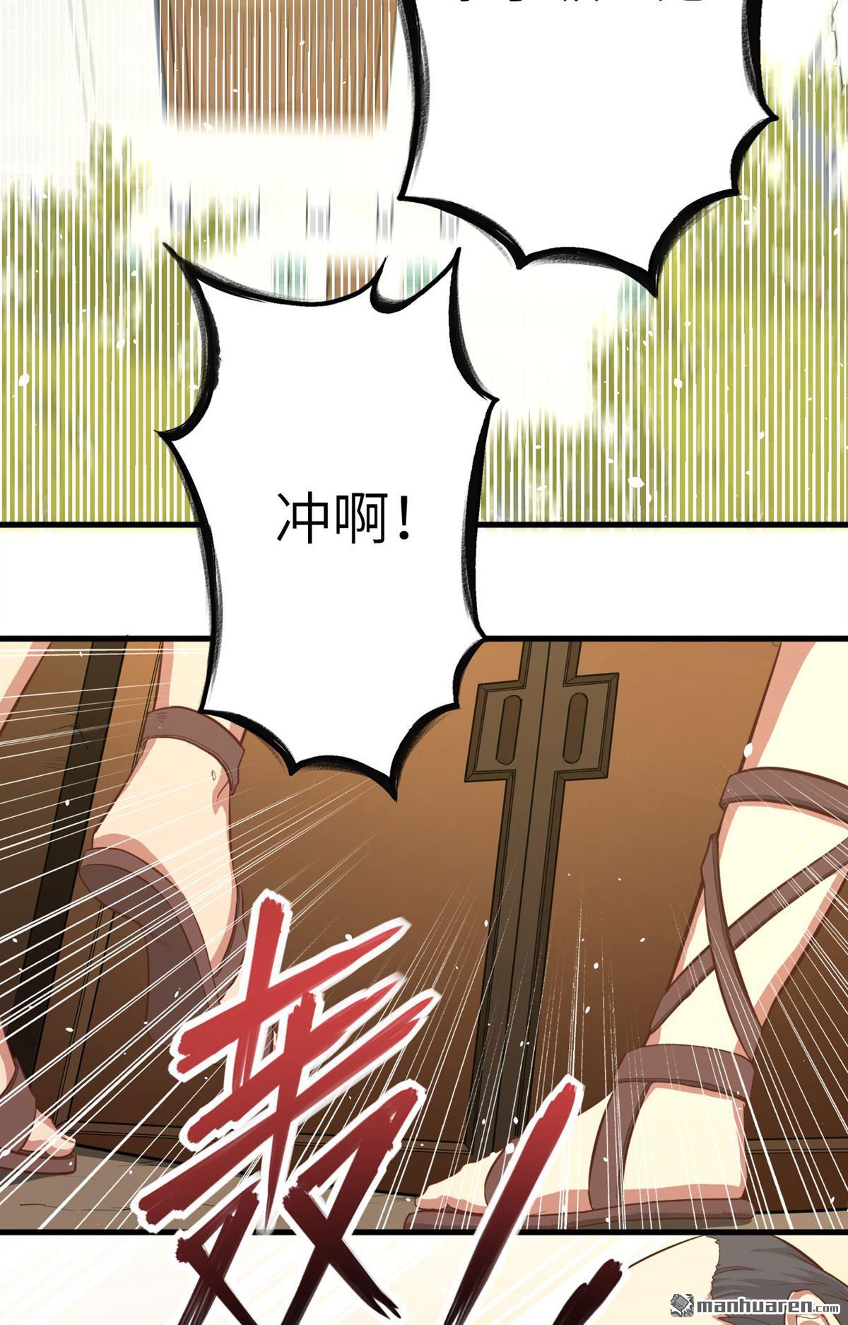 从今天开始当城主第5话 新任城主的危机！！