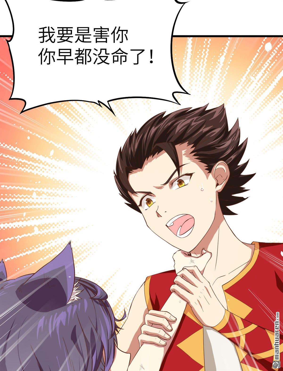 从今天开始当城主第5话 新任城主的危机！！