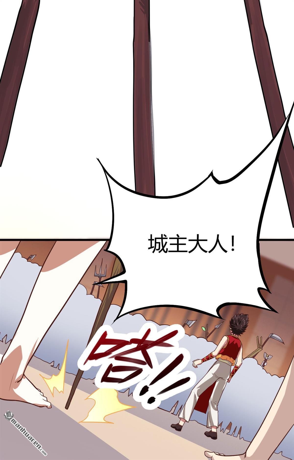从今天开始当城主第5话 新任城主的危机！！