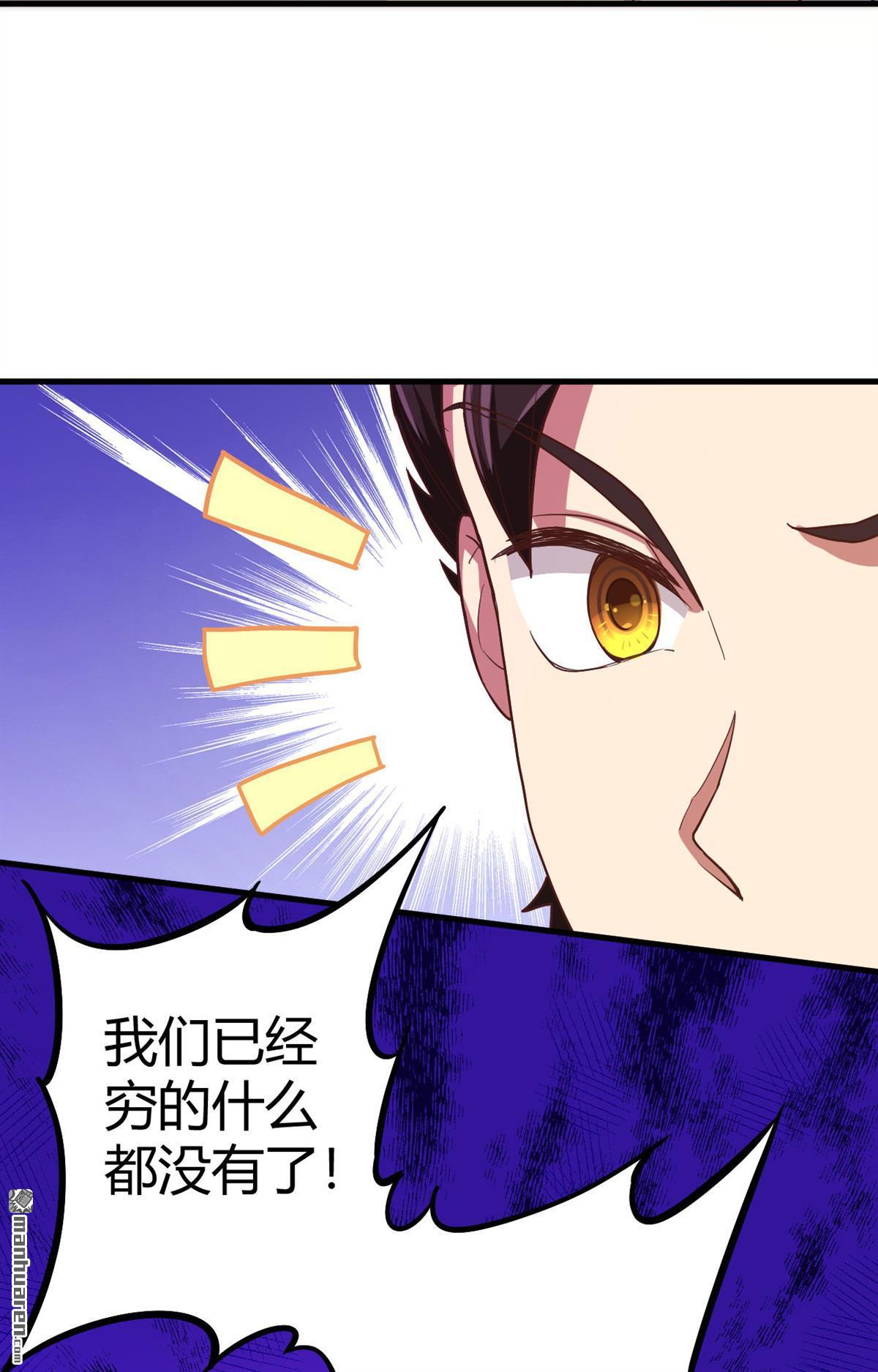 从今天开始当城主第5话 新任城主的危机！！