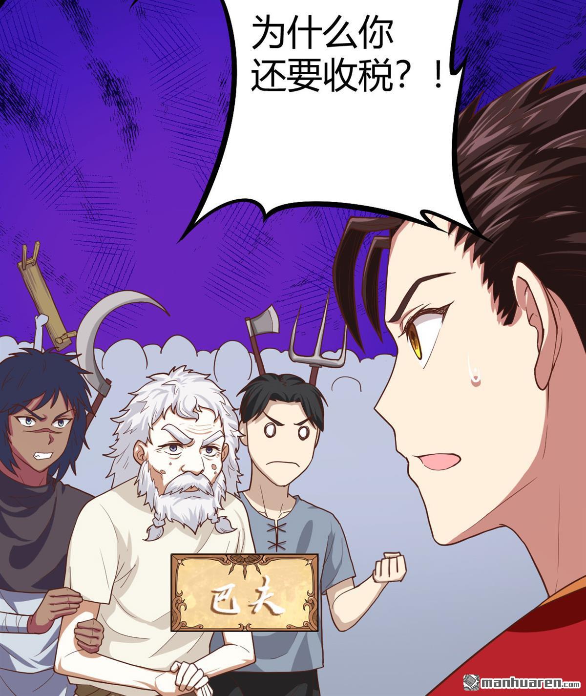 从今天开始当城主第5话 新任城主的危机！！