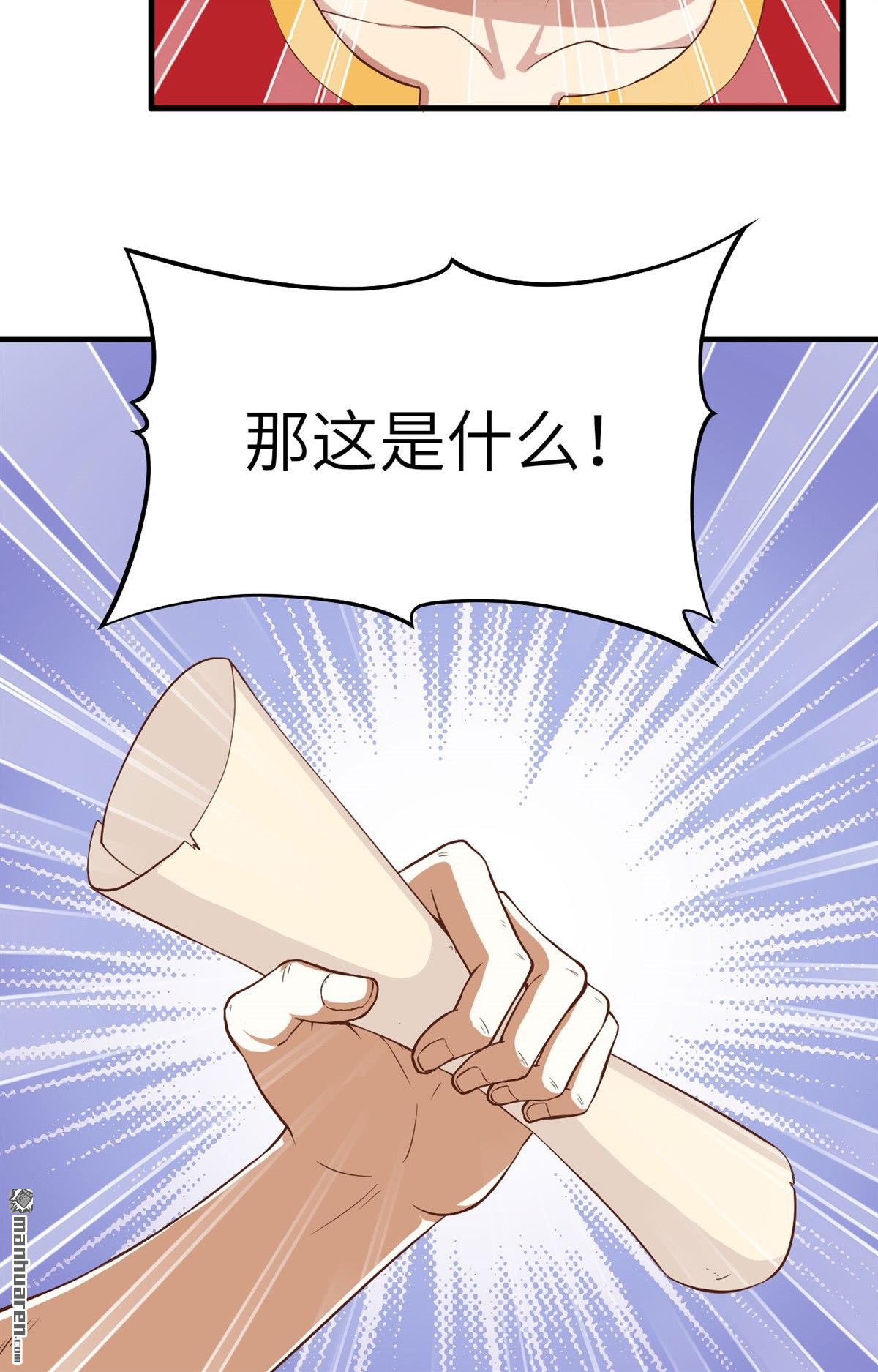 从今天开始当城主第5话 新任城主的危机！！