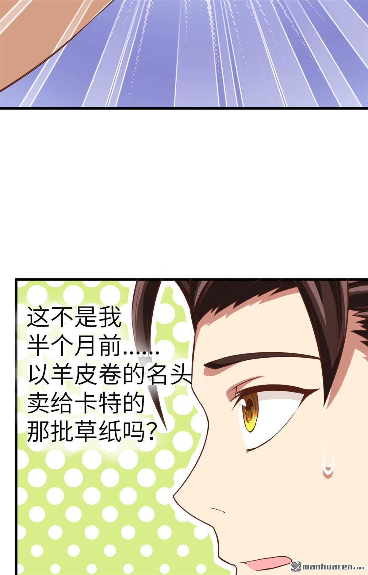 从今天开始当城主第5话 新任城主的危机！！