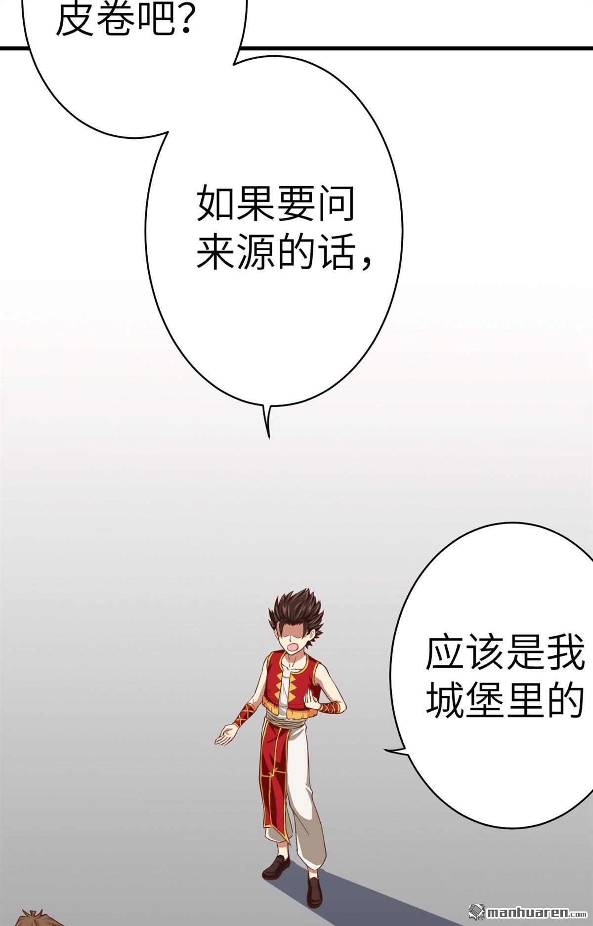 从今天开始当城主第5话 新任城主的危机！！