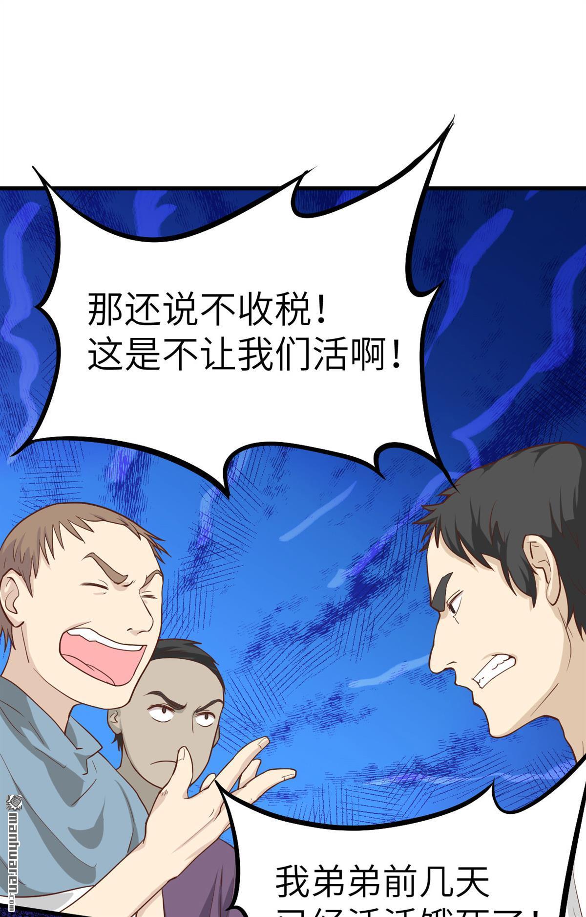 从今天开始当城主第5话 新任城主的危机！！