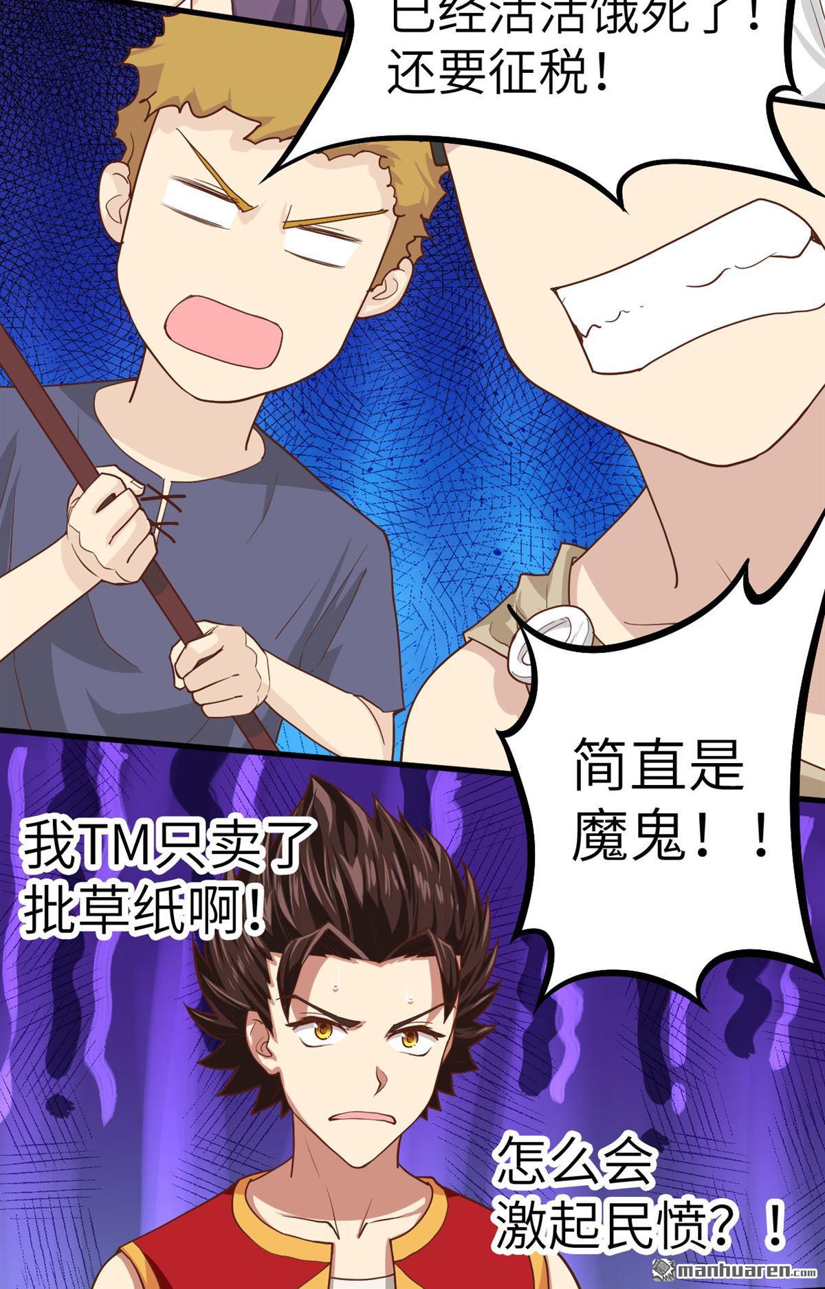从今天开始当城主第5话 新任城主的危机！！