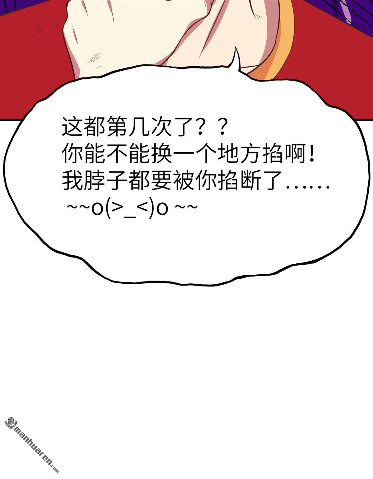 从今天开始当城主第5话 新任城主的危机！！