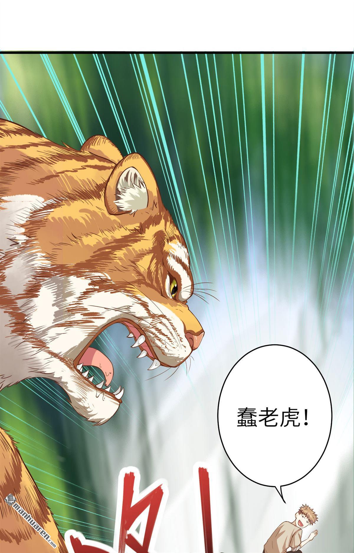 从今天开始当城主第9话 禽兽！放开那个女孩！