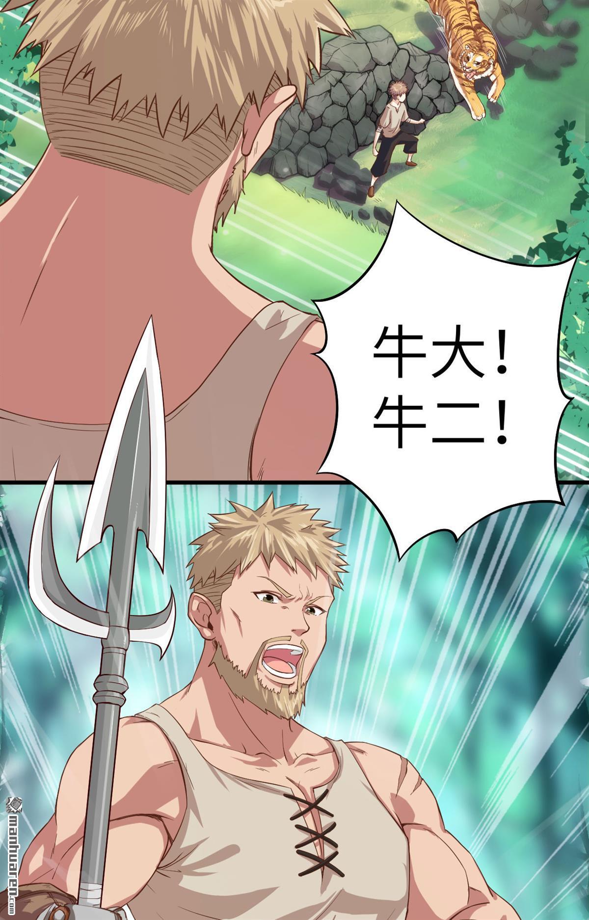 从今天开始当城主第9话 禽兽！放开那个女孩！