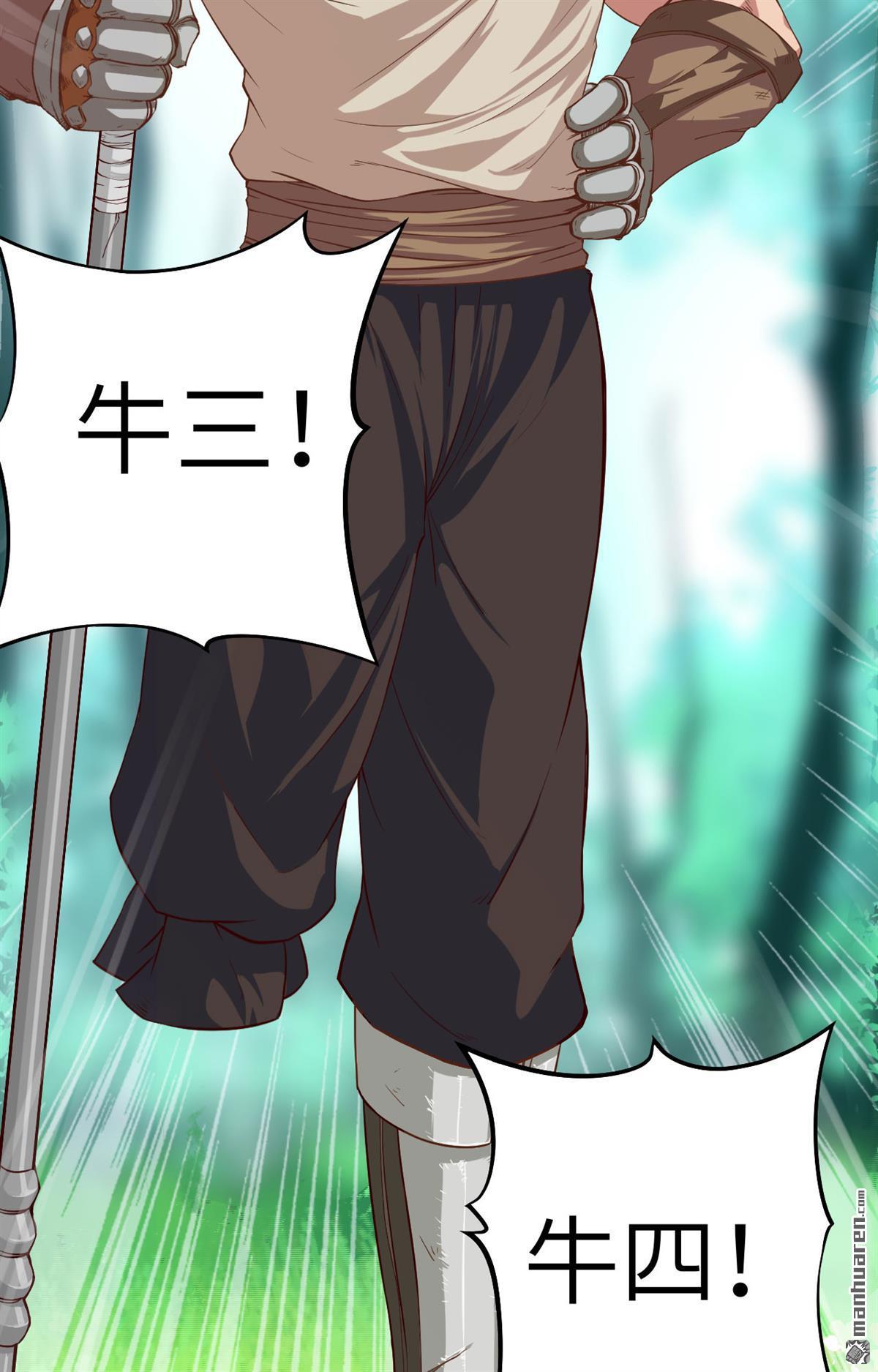 从今天开始当城主第9话 禽兽！放开那个女孩！