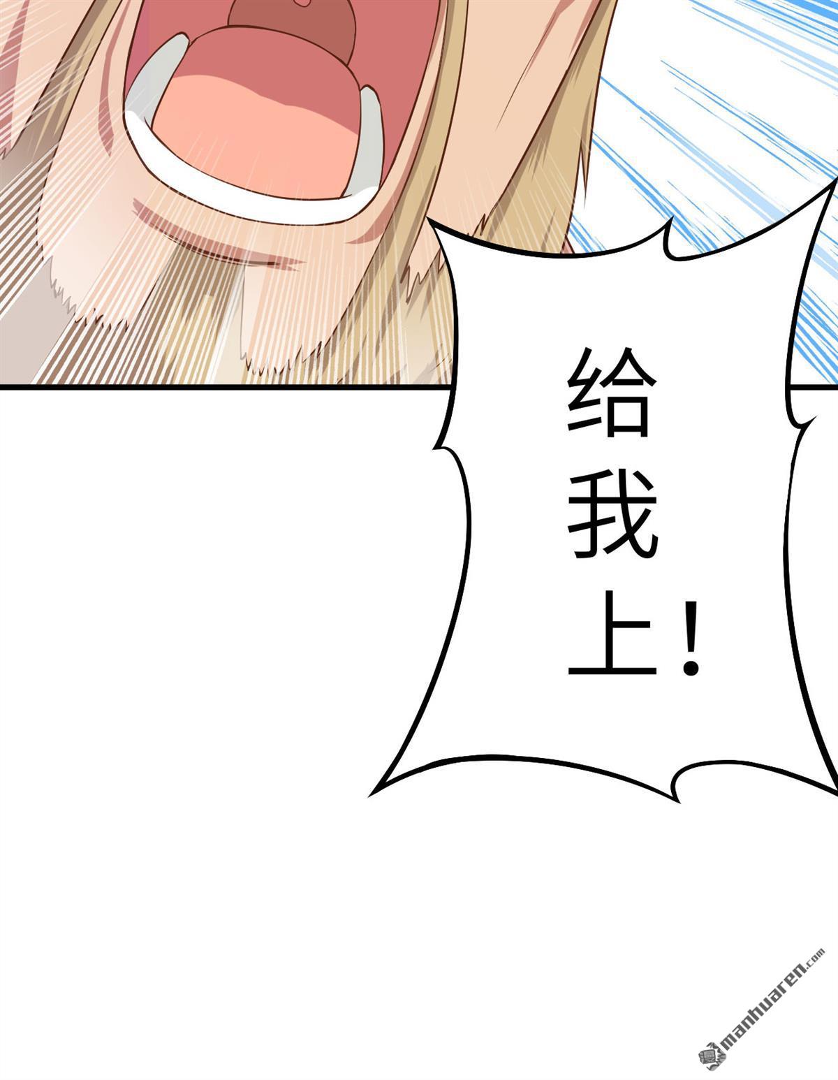 从今天开始当城主第9话 禽兽！放开那个女孩！