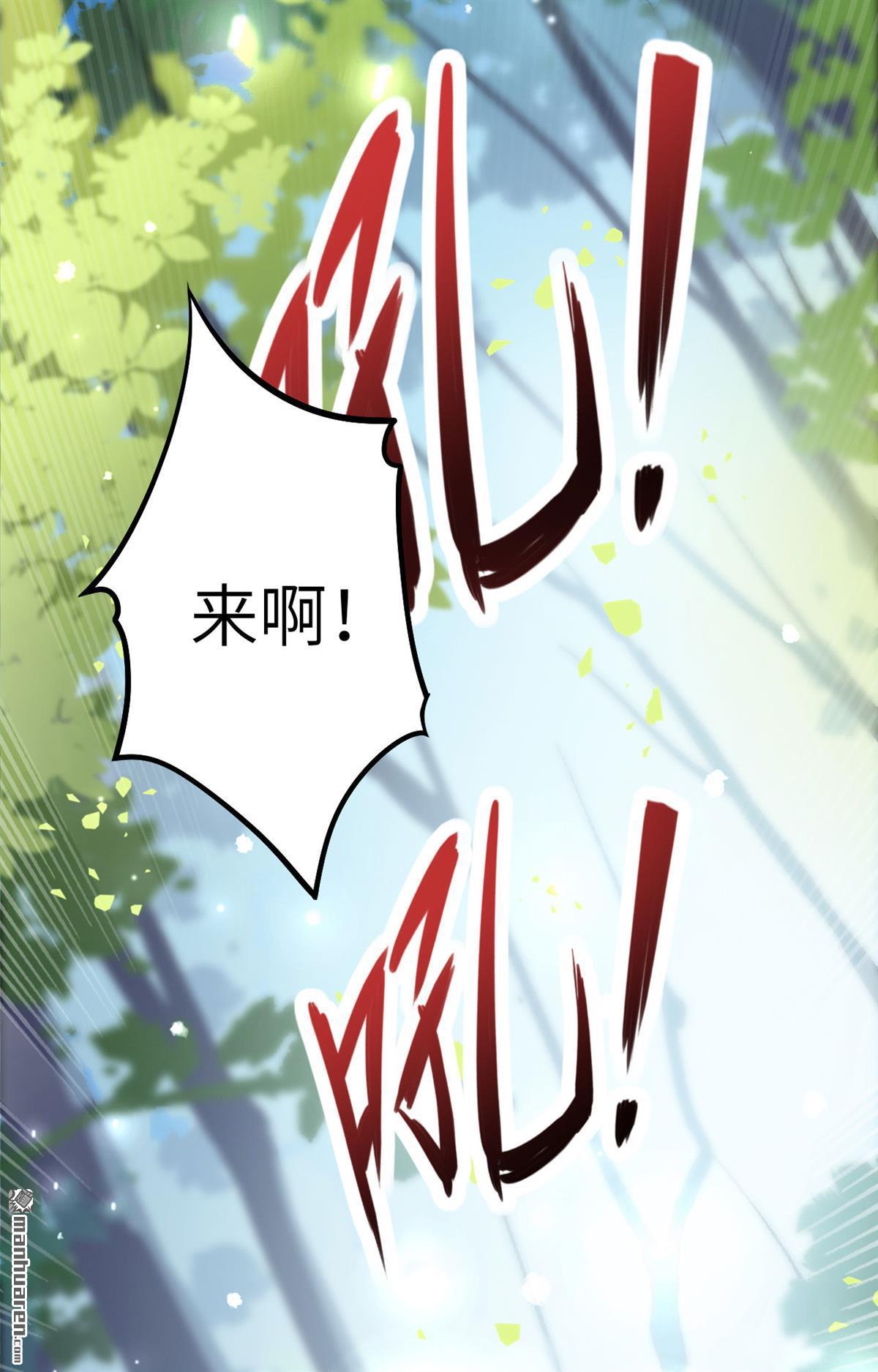 从今天开始当城主第9话 禽兽！放开那个女孩！
