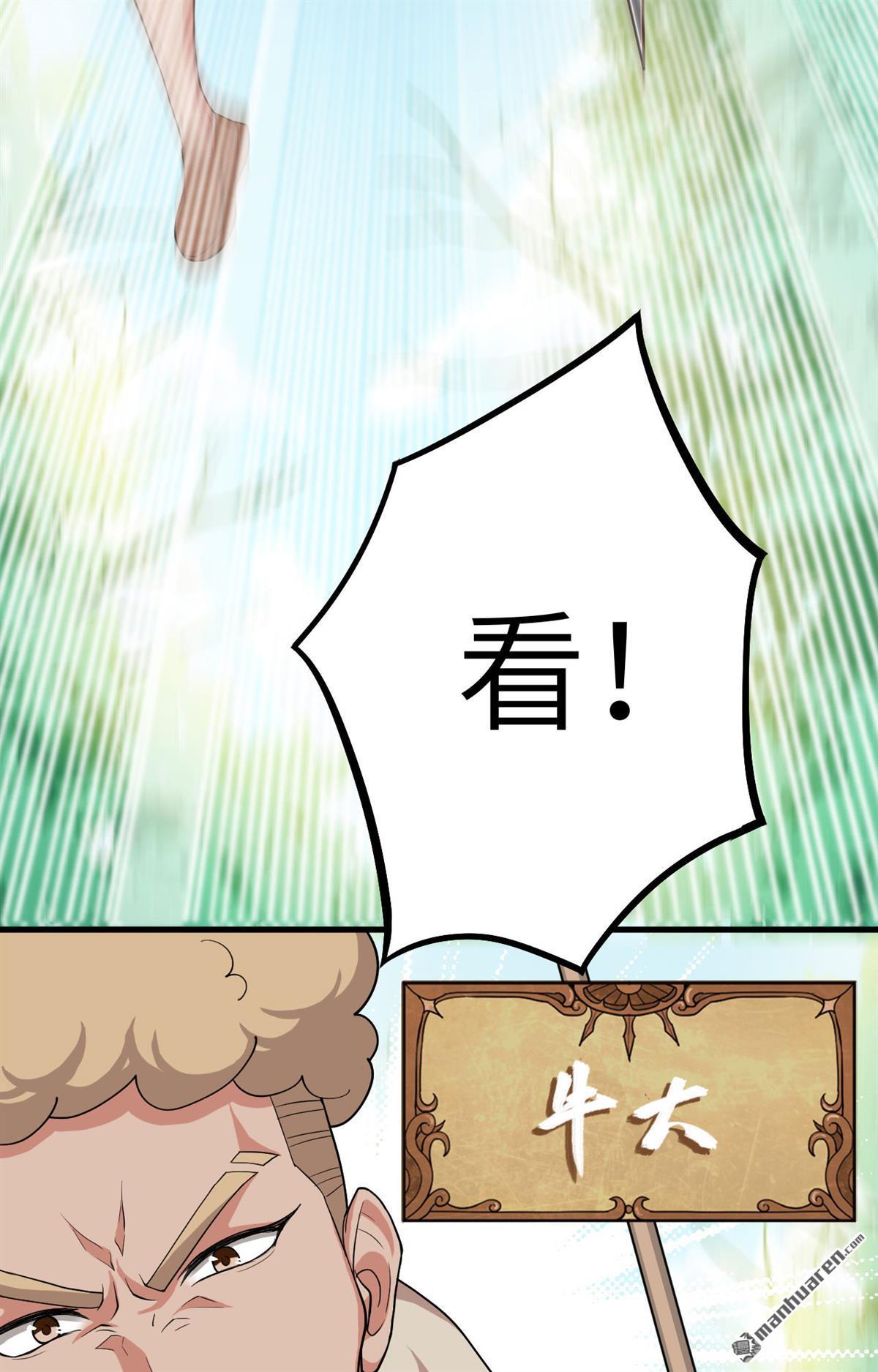 从今天开始当城主第9话 禽兽！放开那个女孩！