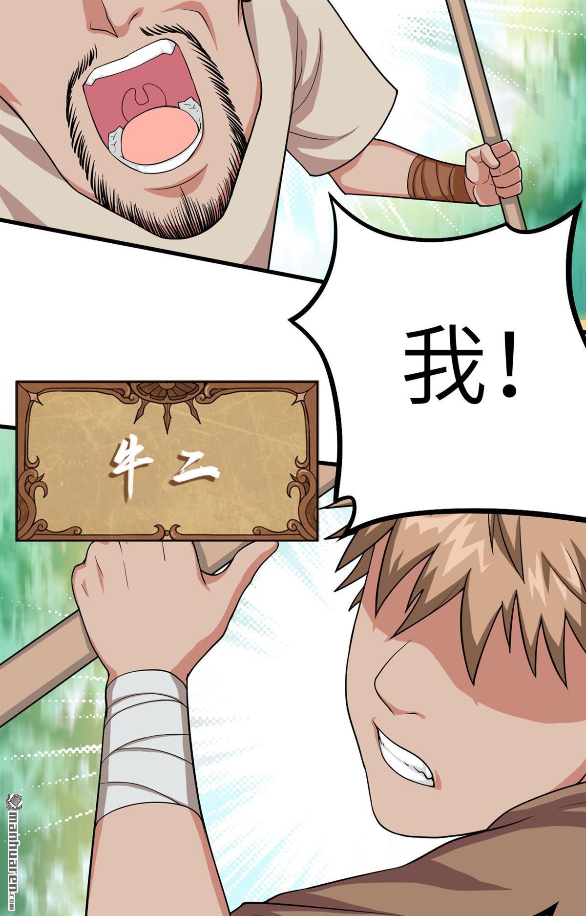 从今天开始当城主第9话 禽兽！放开那个女孩！