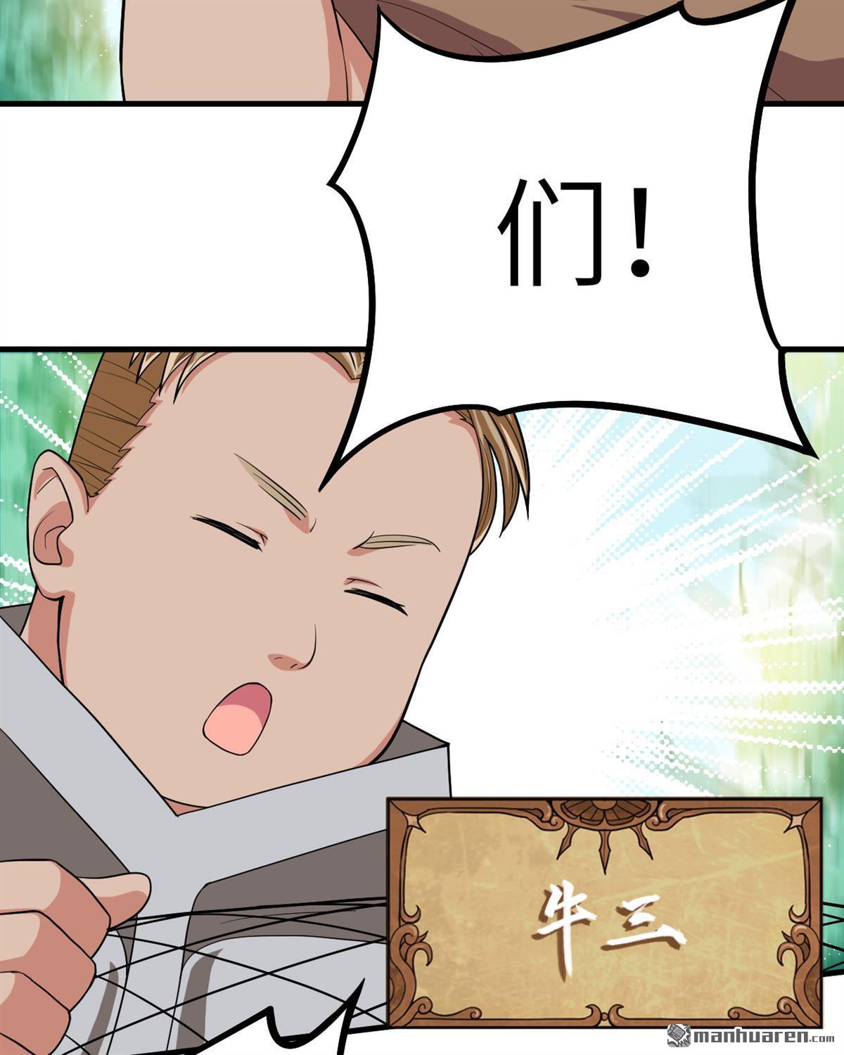 从今天开始当城主第9话 禽兽！放开那个女孩！