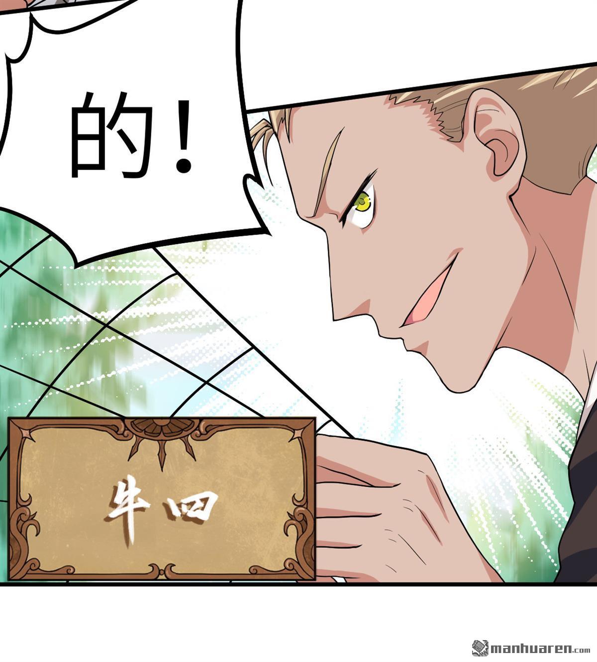 从今天开始当城主第9话 禽兽！放开那个女孩！