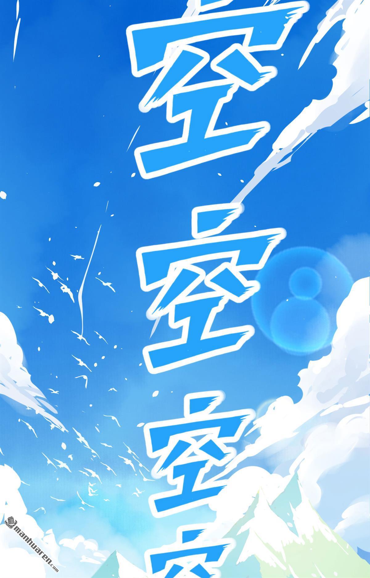 从今天开始当城主第9话 禽兽！放开那个女孩！