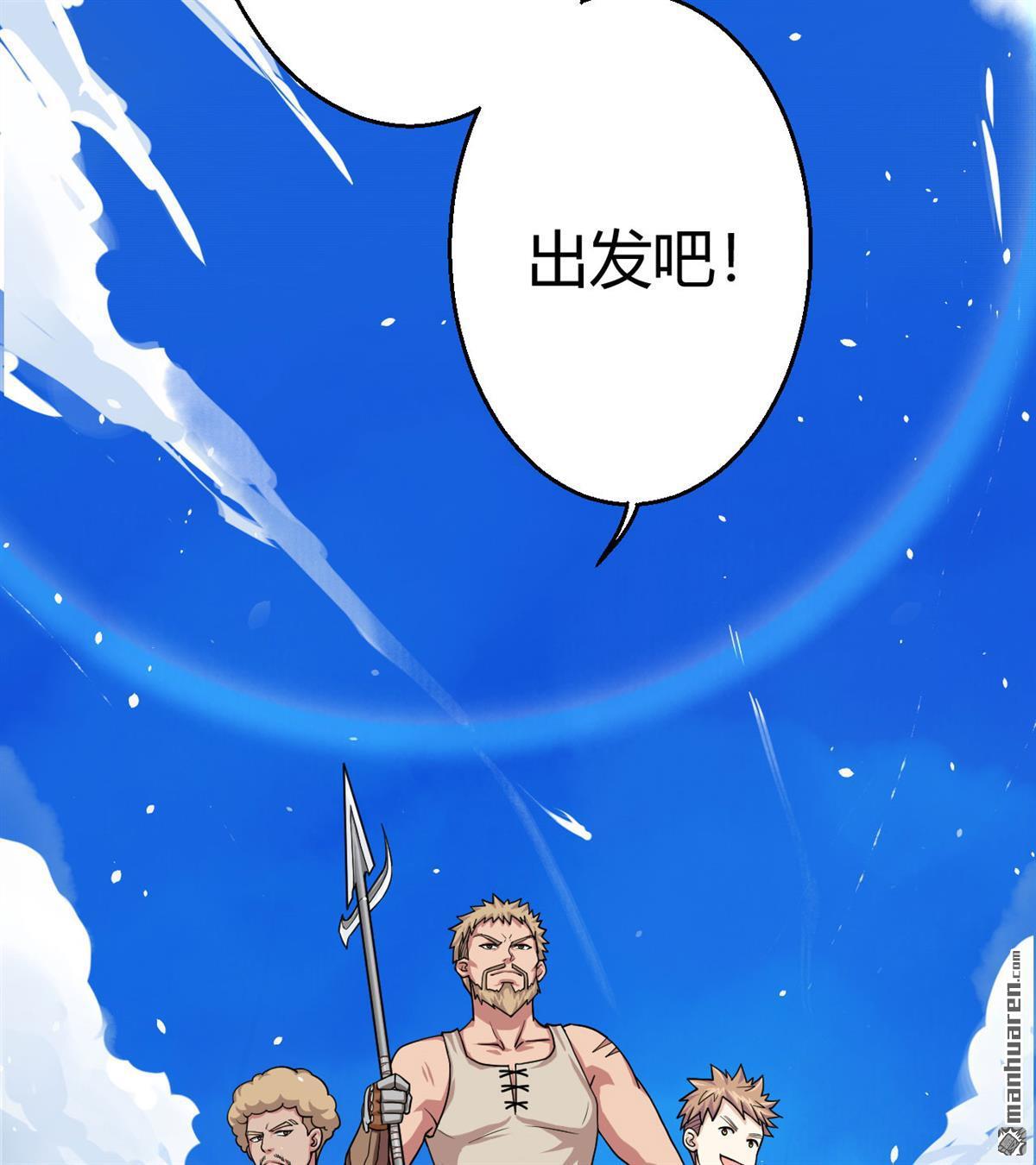 从今天开始当城主第9话 禽兽！放开那个女孩！