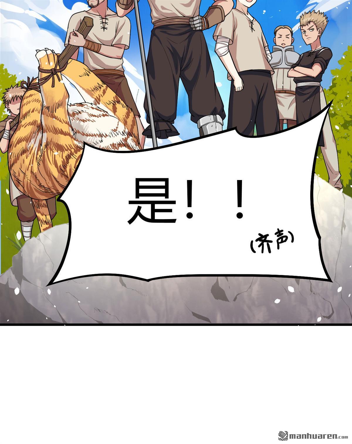 从今天开始当城主第9话 禽兽！放开那个女孩！
