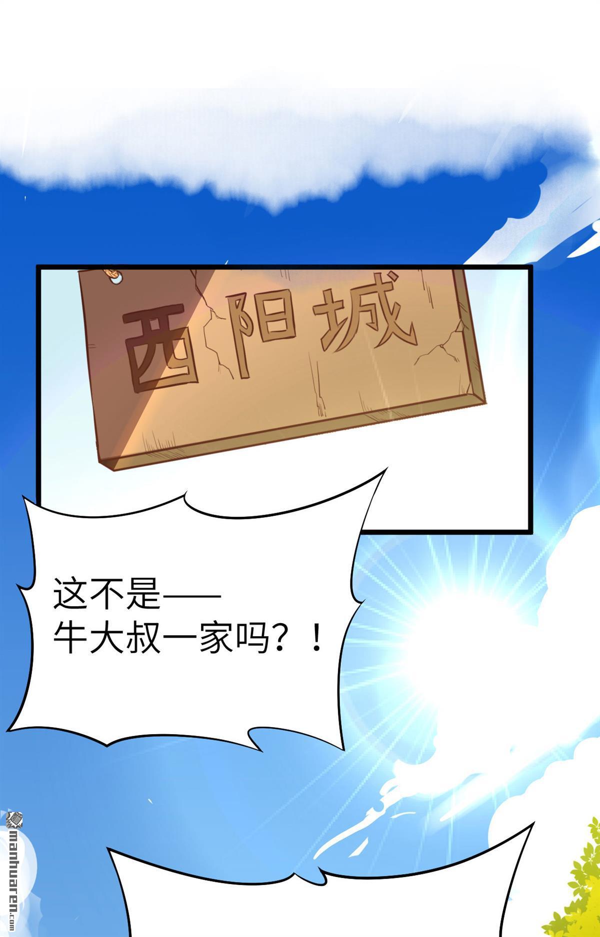 从今天开始当城主第9话 禽兽！放开那个女孩！