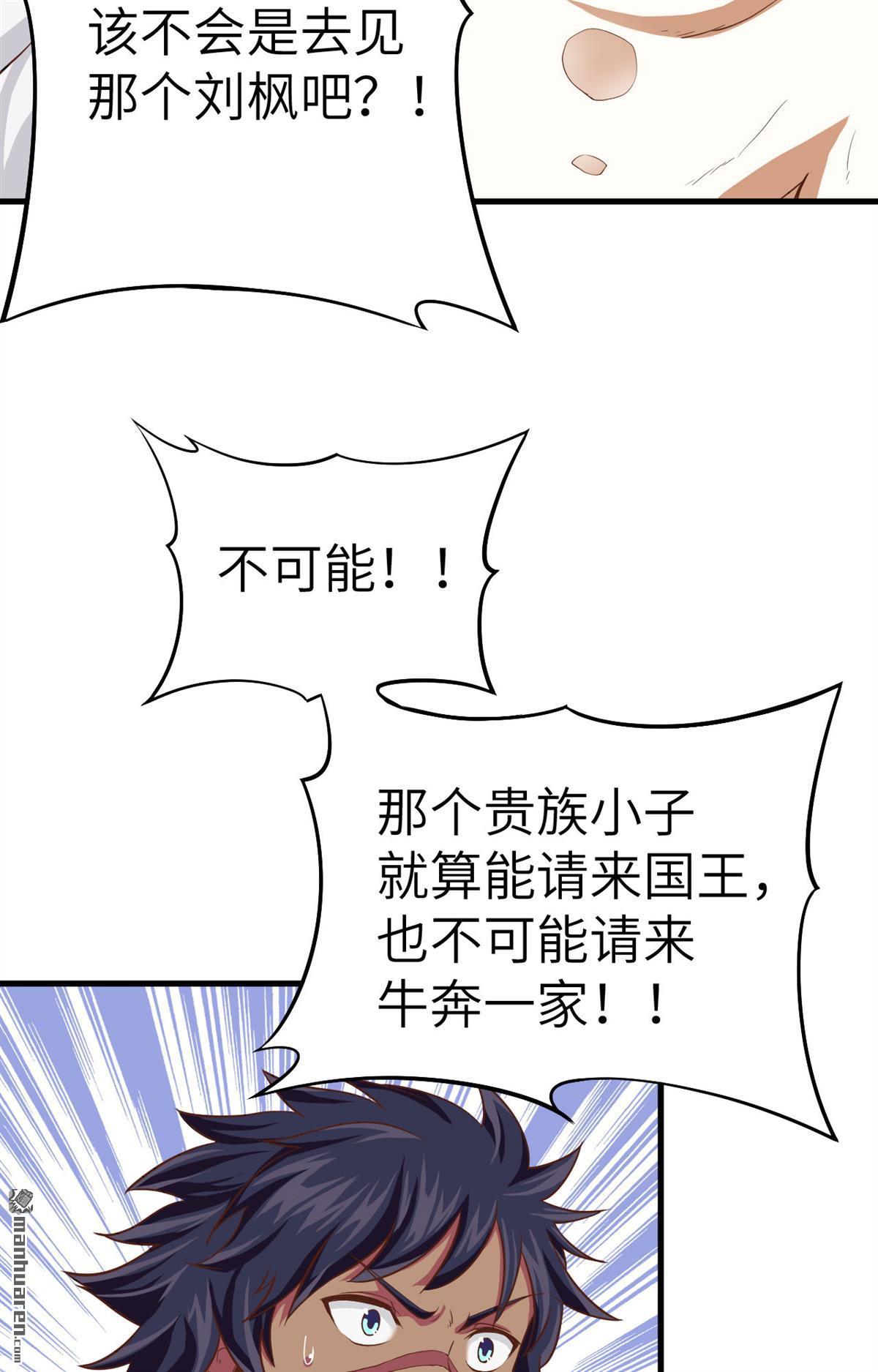 从今天开始当城主第9话 禽兽！放开那个女孩！