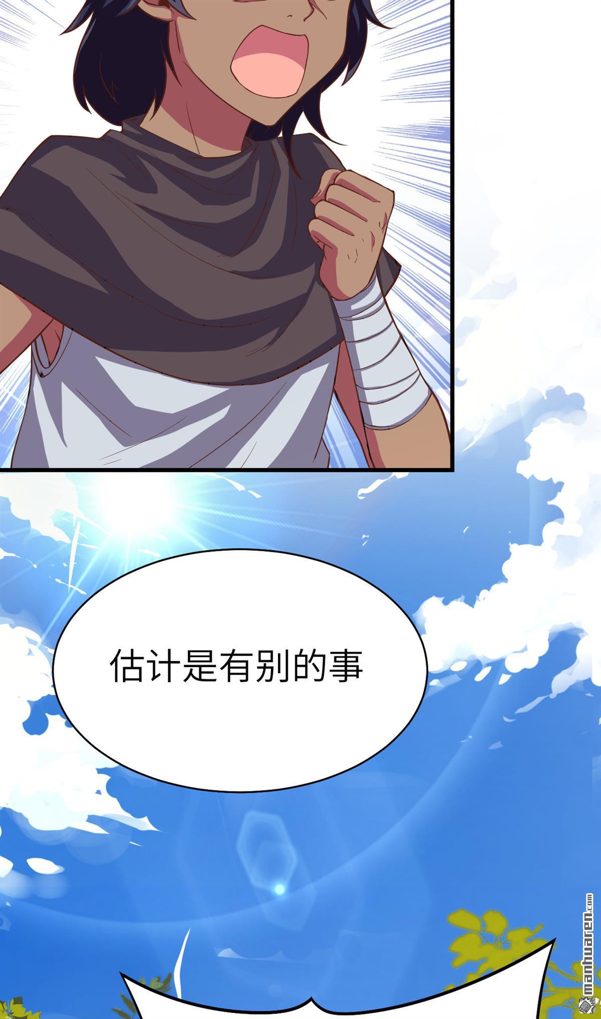 从今天开始当城主第9话 禽兽！放开那个女孩！
