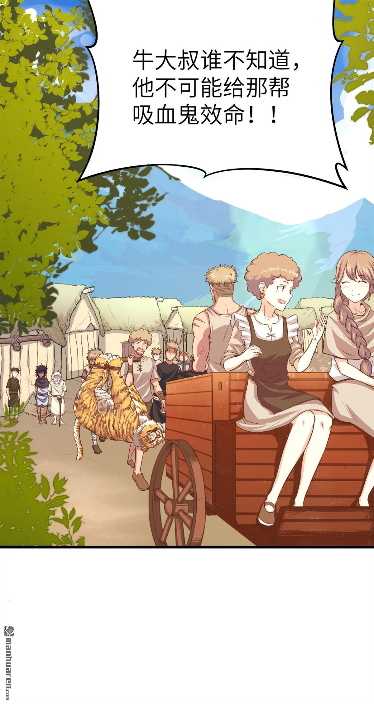 从今天开始当城主第9话 禽兽！放开那个女孩！