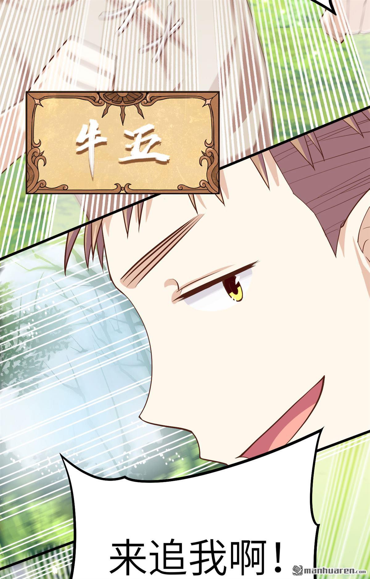 从今天开始当城主第9话 禽兽！放开那个女孩！
