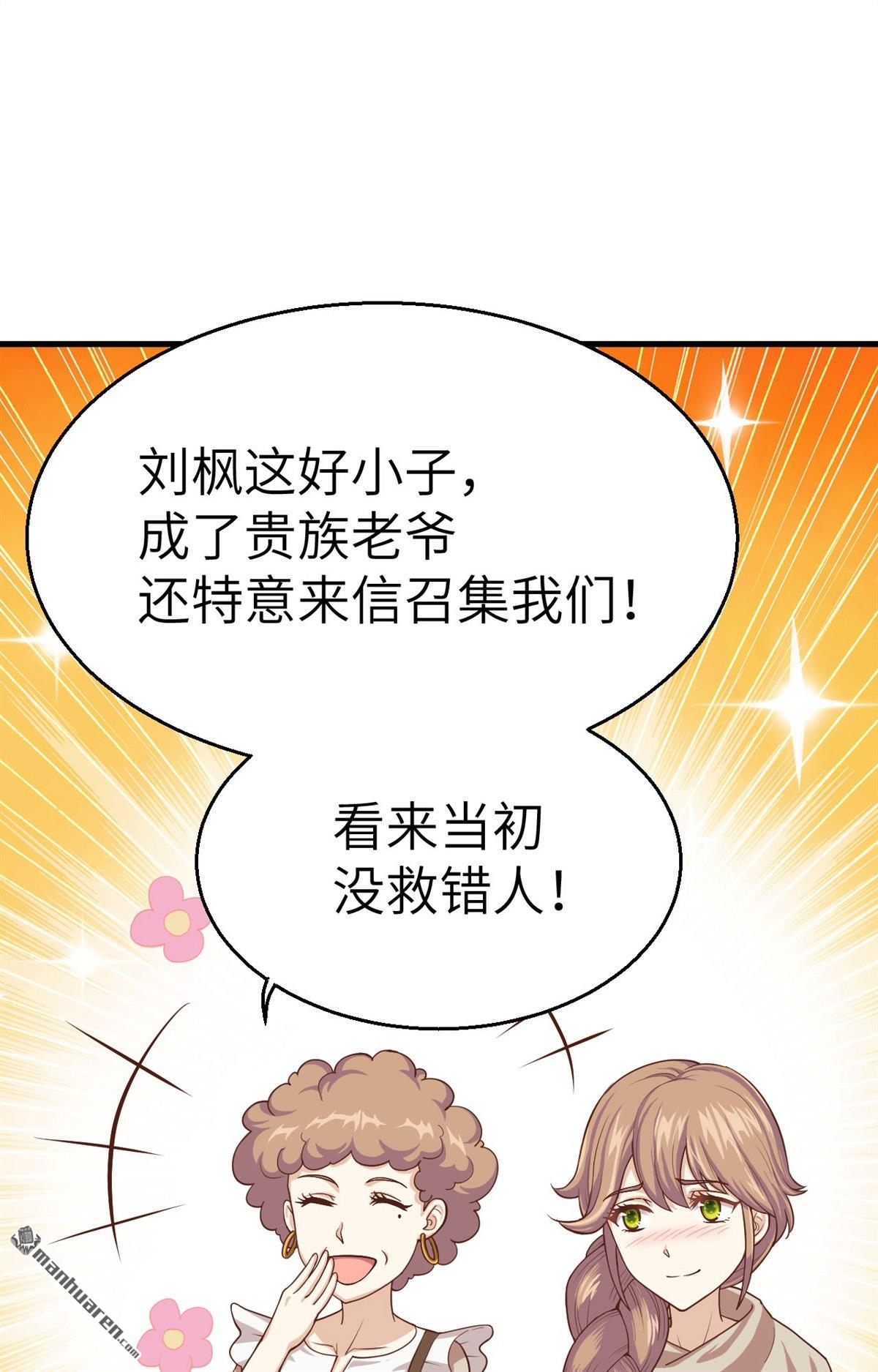 从今天开始当城主第9话 禽兽！放开那个女孩！