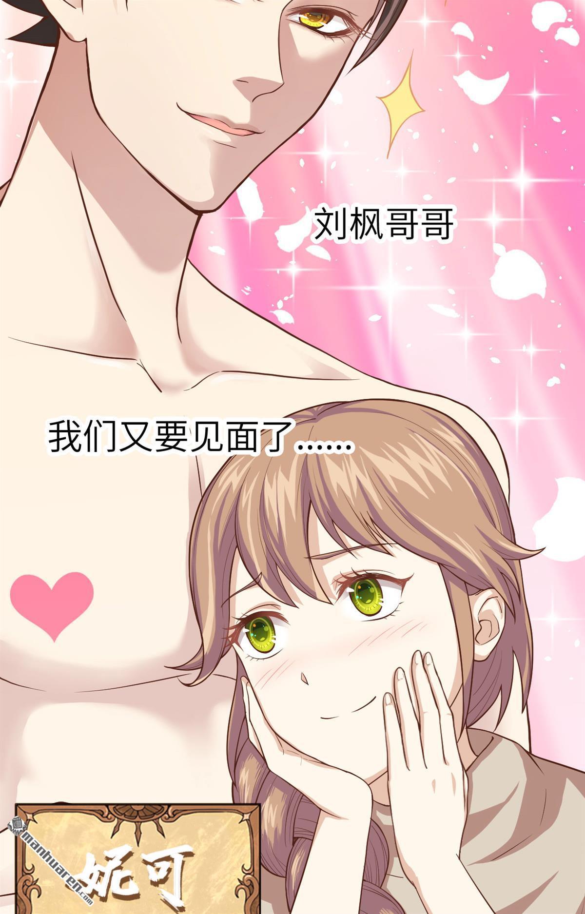 从今天开始当城主第9话 禽兽！放开那个女孩！