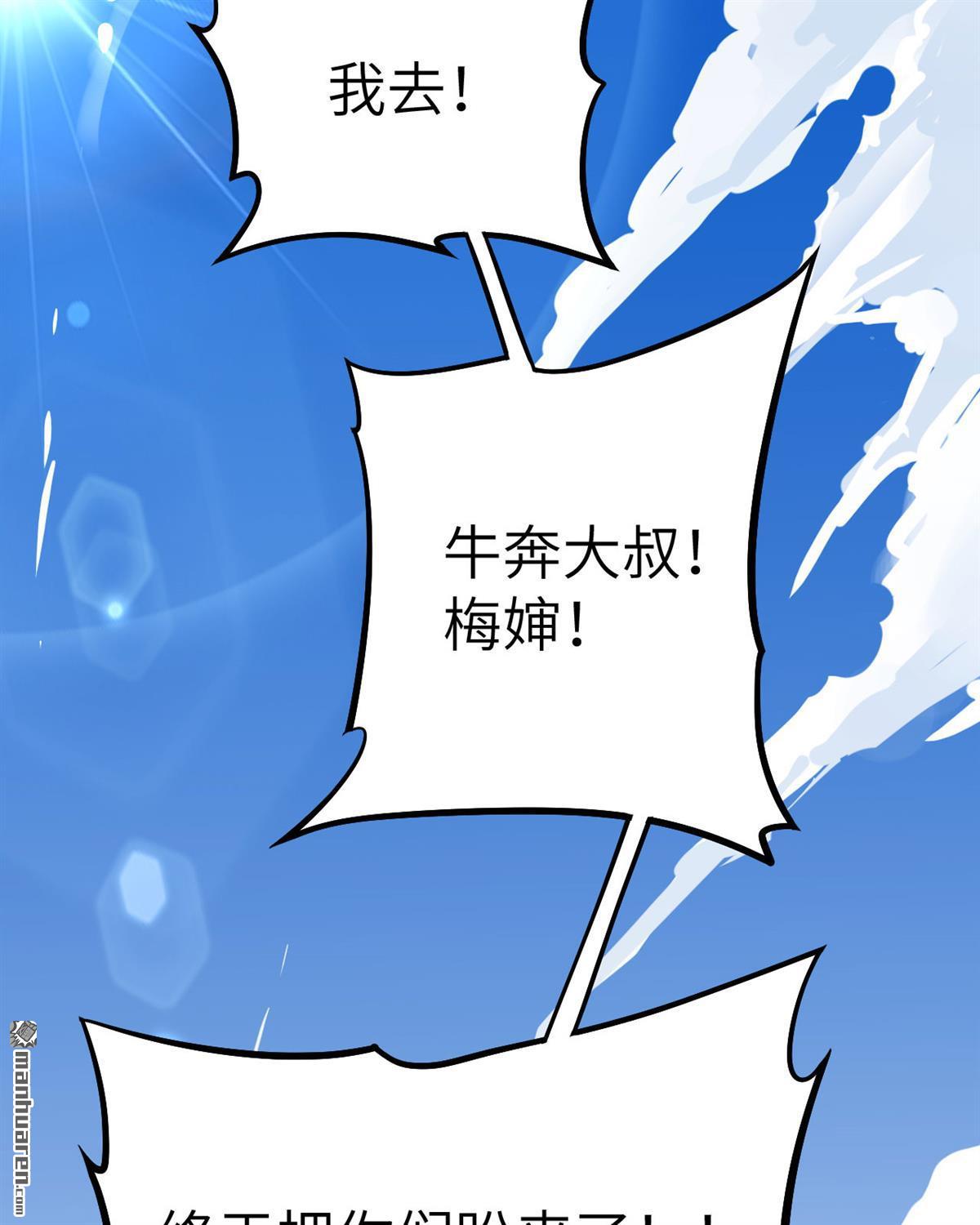 从今天开始当城主第9话 禽兽！放开那个女孩！