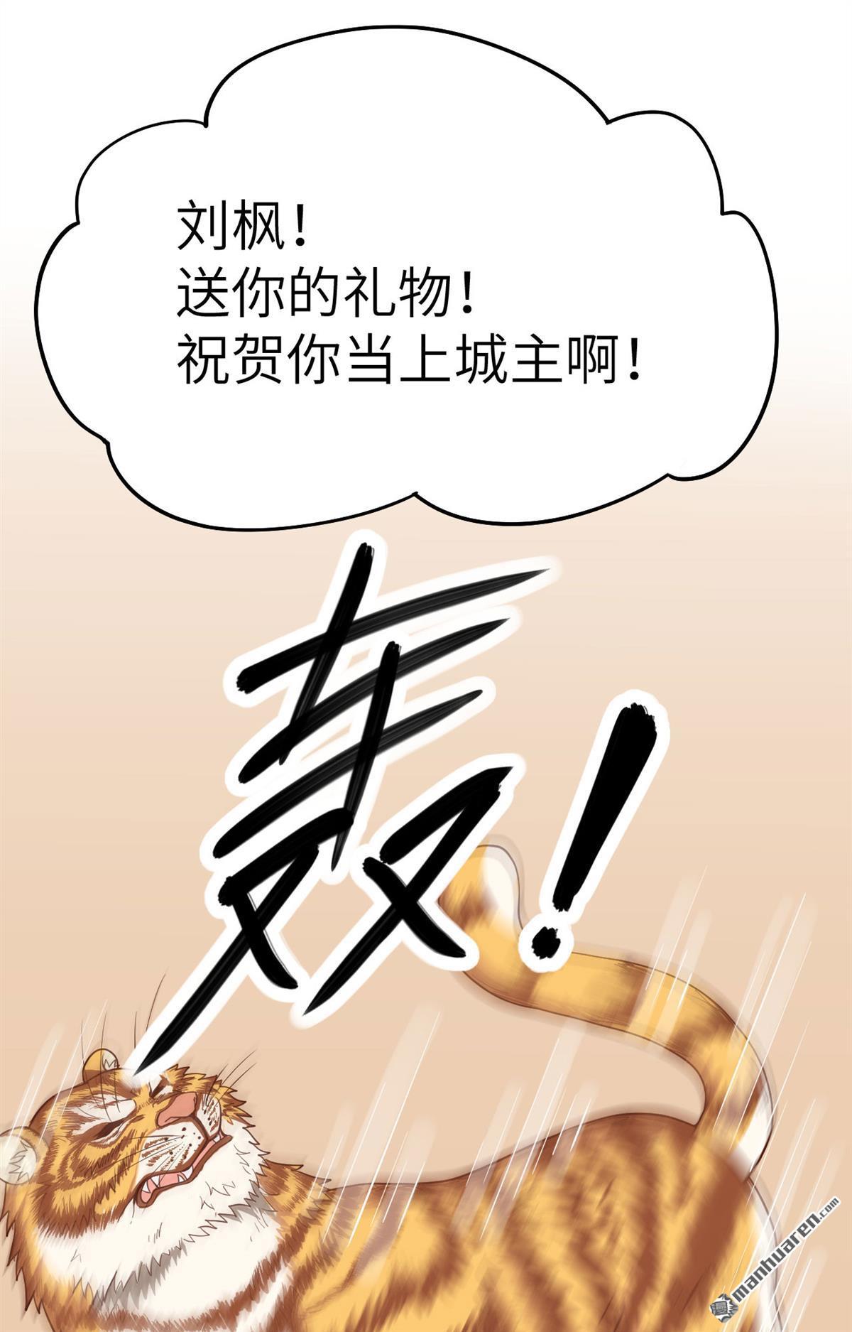 从今天开始当城主第9话 禽兽！放开那个女孩！