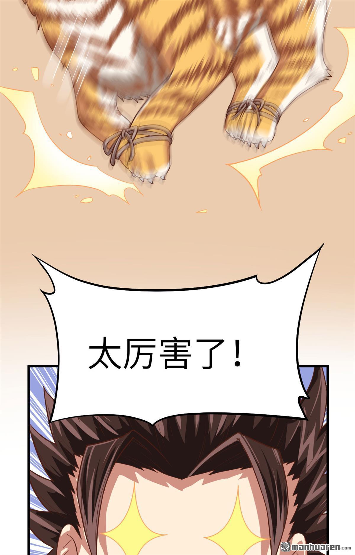 从今天开始当城主第9话 禽兽！放开那个女孩！